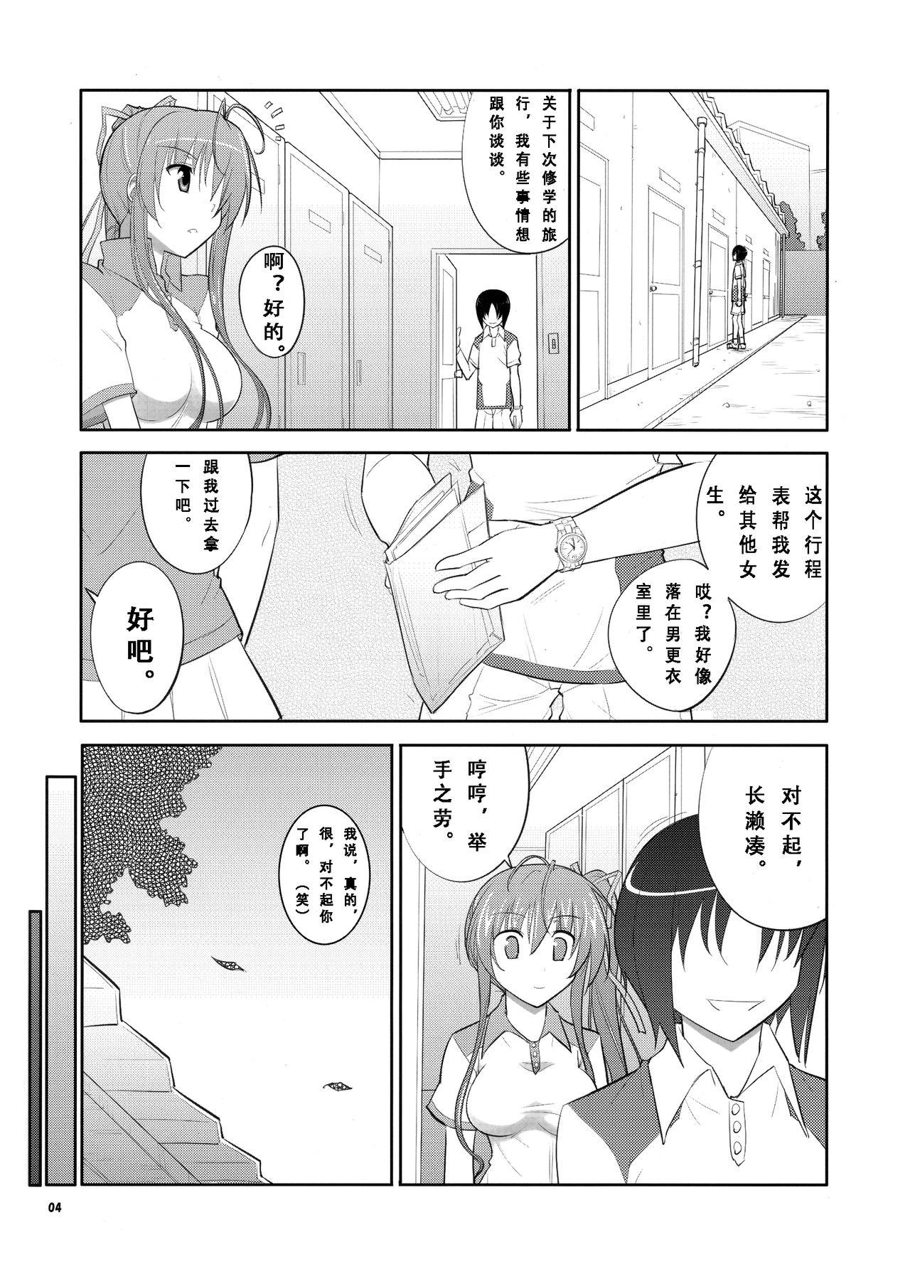 She turned black and&#8230;(C85) [堕天使の坑 (デカラビア)]  (あかね色に染まる坂) [中国翻訳](16页)