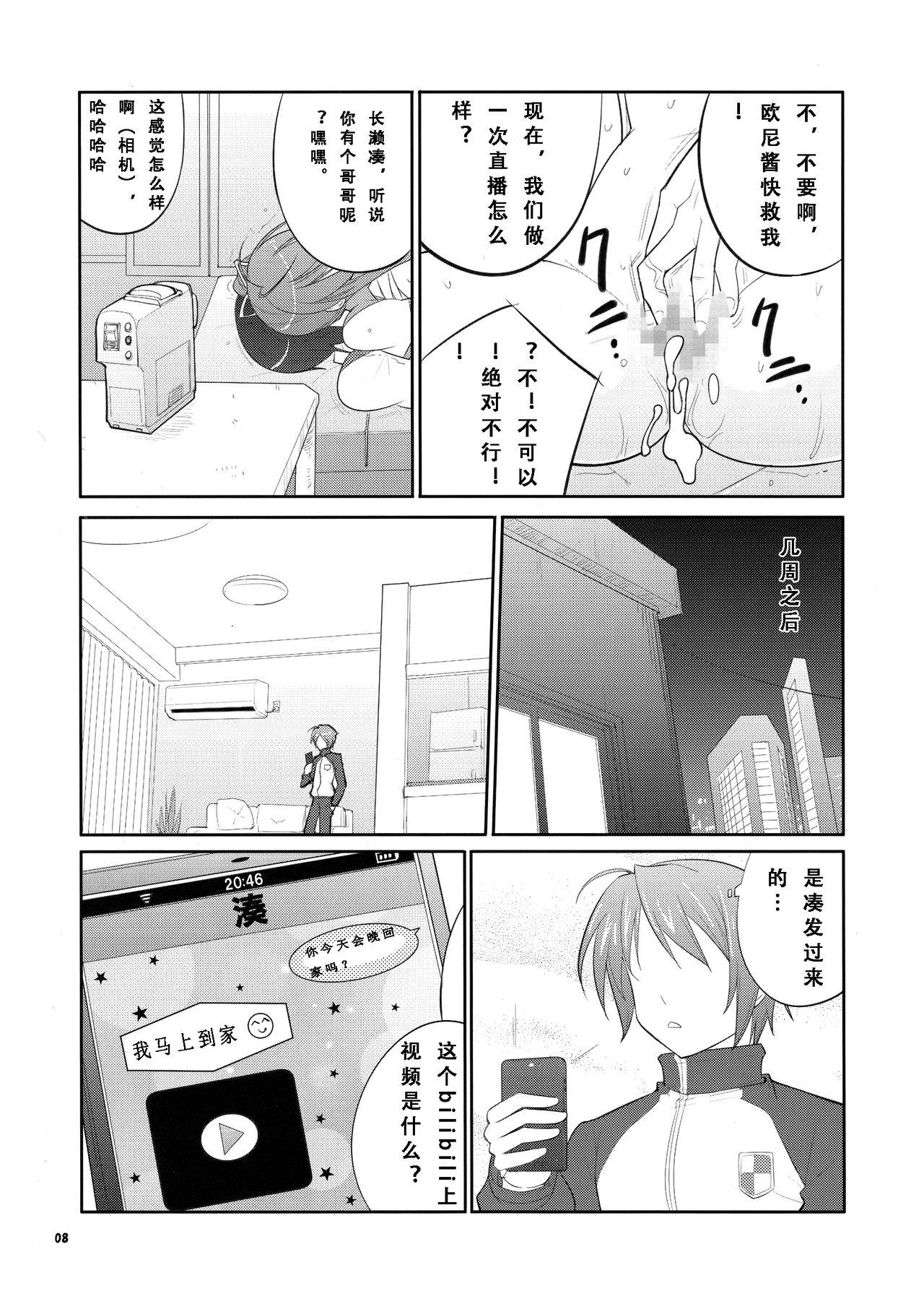 She turned black and&#8230;(C85) [堕天使の坑 (デカラビア)]  (あかね色に染まる坂) [中国翻訳](16页)