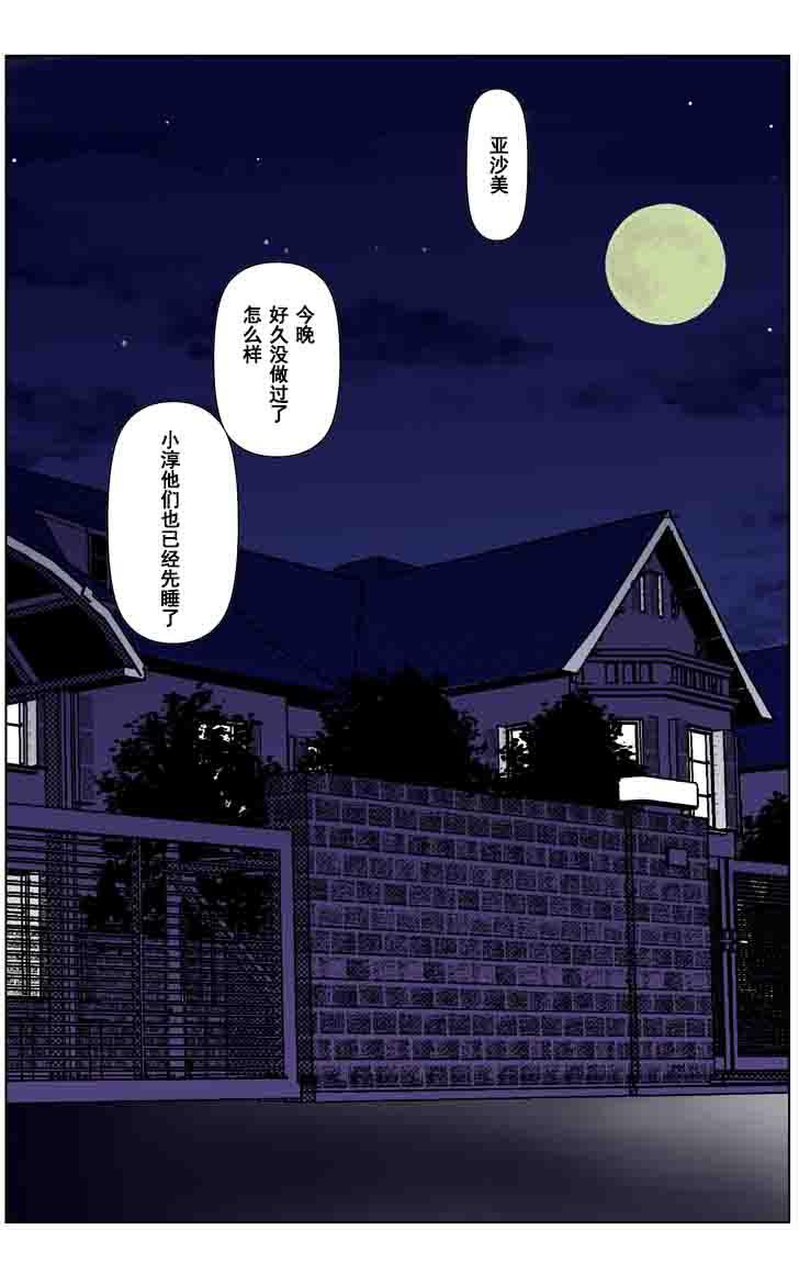 友母調教 『ボクの母さんは試験期間中の3日間、同級生の玩具になる』[かるきやカンパニー (かるきや)]  [中国翻訳](96页)