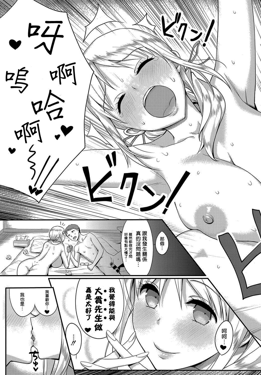 淫 ジャパン！[染岡ゆすら]  (COMIC アンスリウム 2016年10月号) [中国翻訳] [DL版](24页)