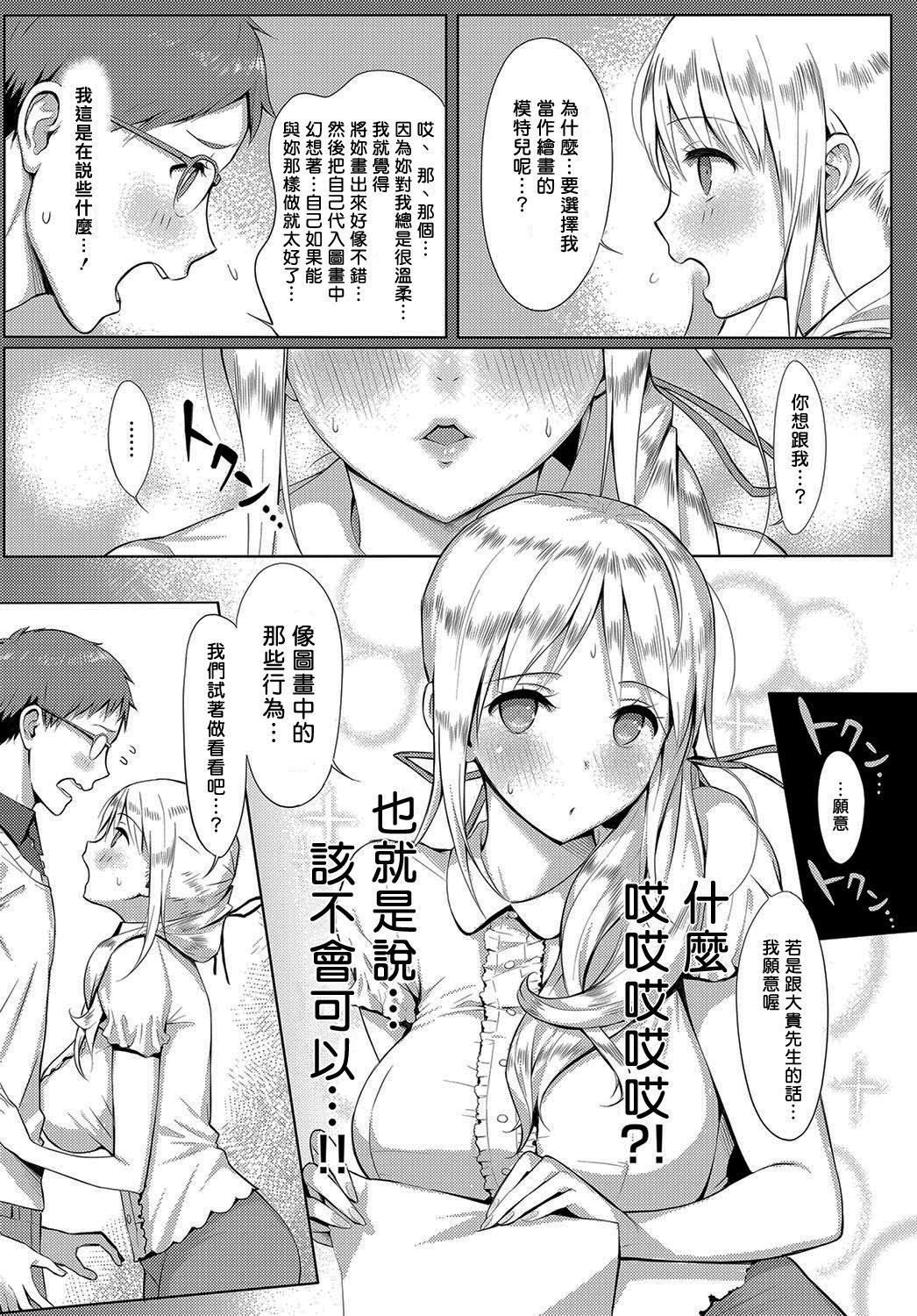 淫 ジャパン！[染岡ゆすら]  (COMIC アンスリウム 2016年10月号) [中国翻訳] [DL版](24页)