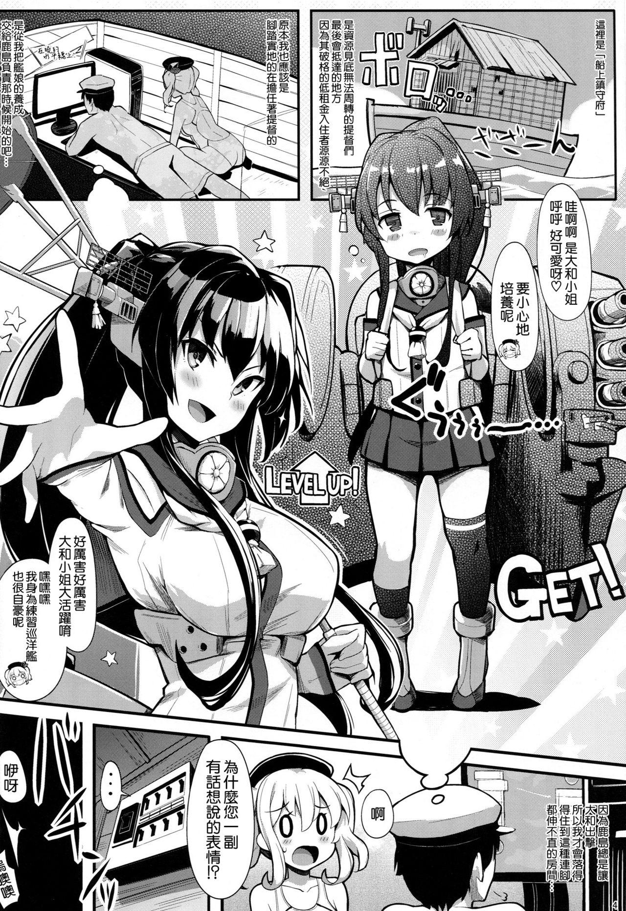 Please do not rampage on board.(C90) [ケケモツ (けけもつ)]  (艦隊これくしょん -艦これ-) [中国翻訳](20页)