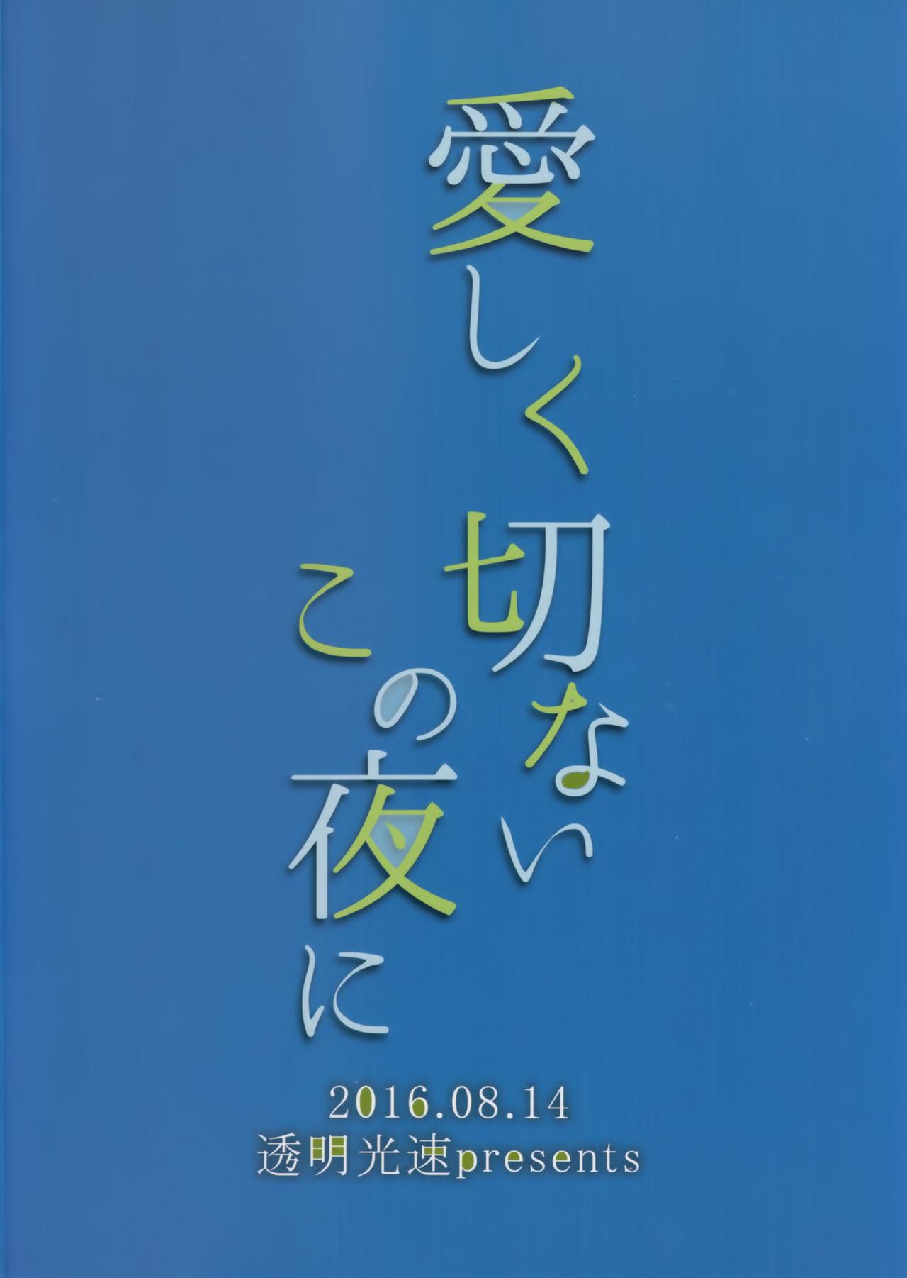 シスターブリーディング 義妹・月宮せつな おしおきエッチ編[プリーツたいむ (ぬんぬ)] [DL版] [中国翻訳](26页)-第1章-图片154