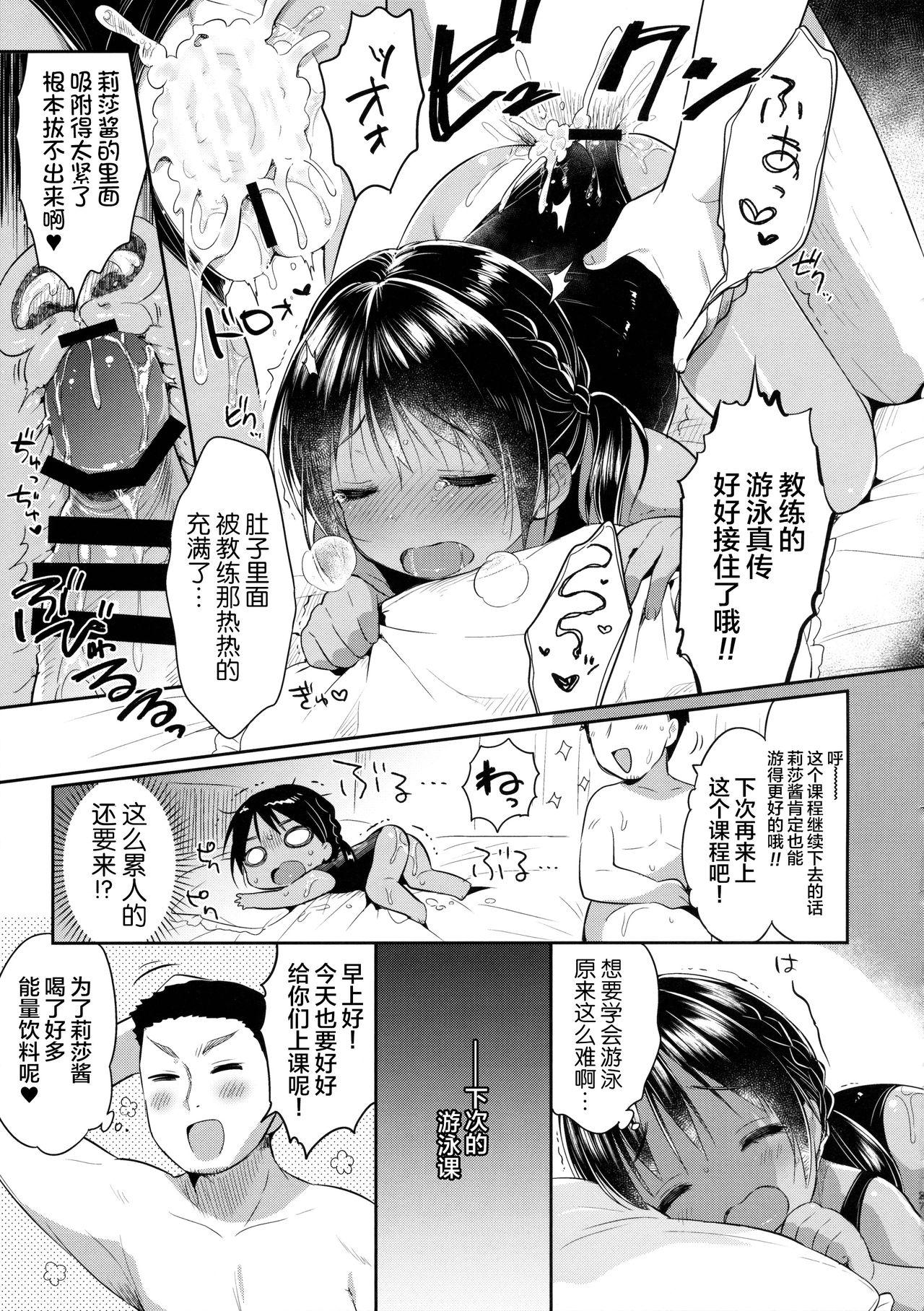 ノーパン男の娘×しゃぶしゃぶナマ放送(ショタスクラッチ24) [まいすぺ5cm (まれお)] [中国翻訳](14页)-第1章-图片397