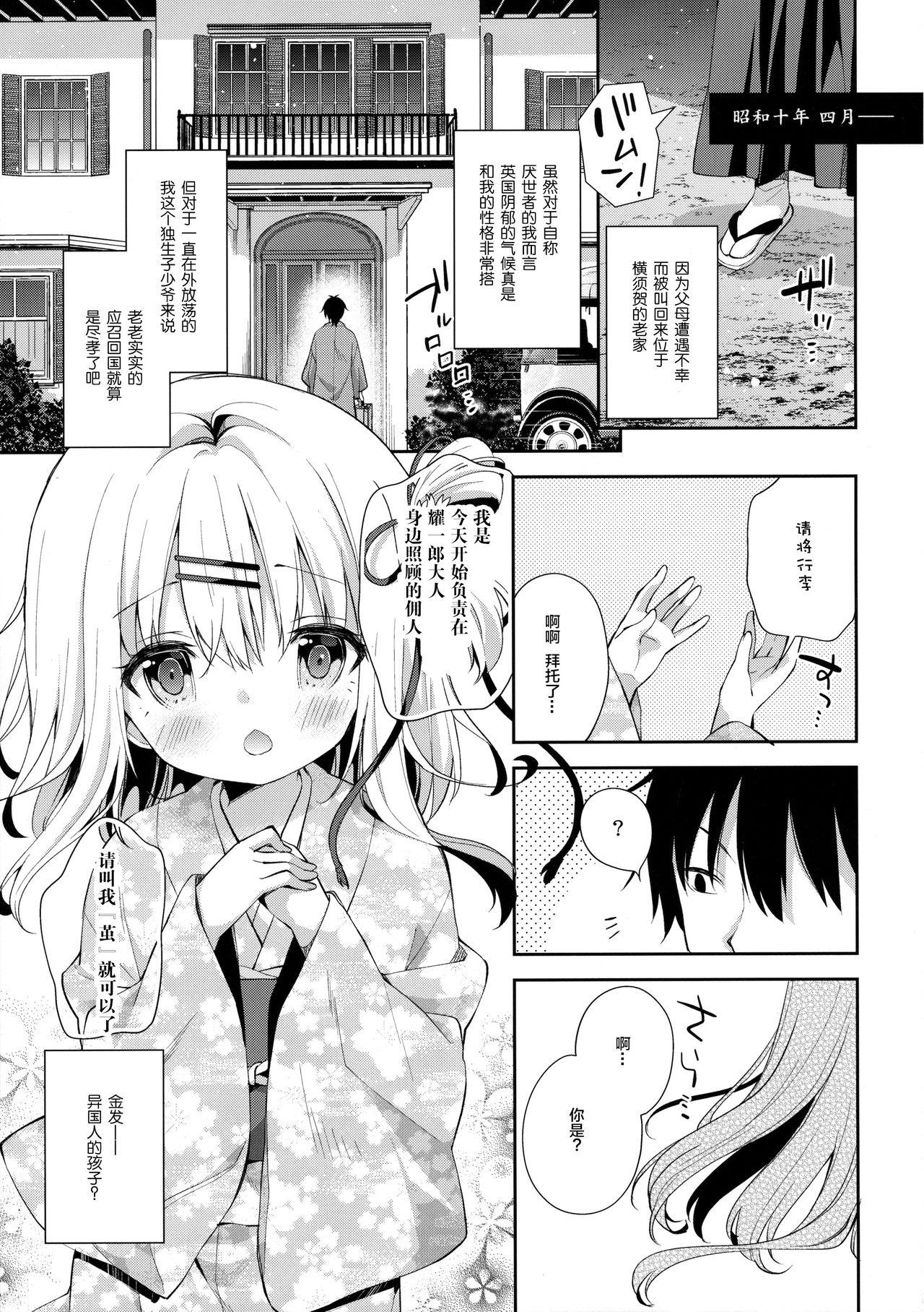 おんなのこのまゆ(C90) [ココアホリック (ユイザキカズヤ)]  [中国翻訳](34页)