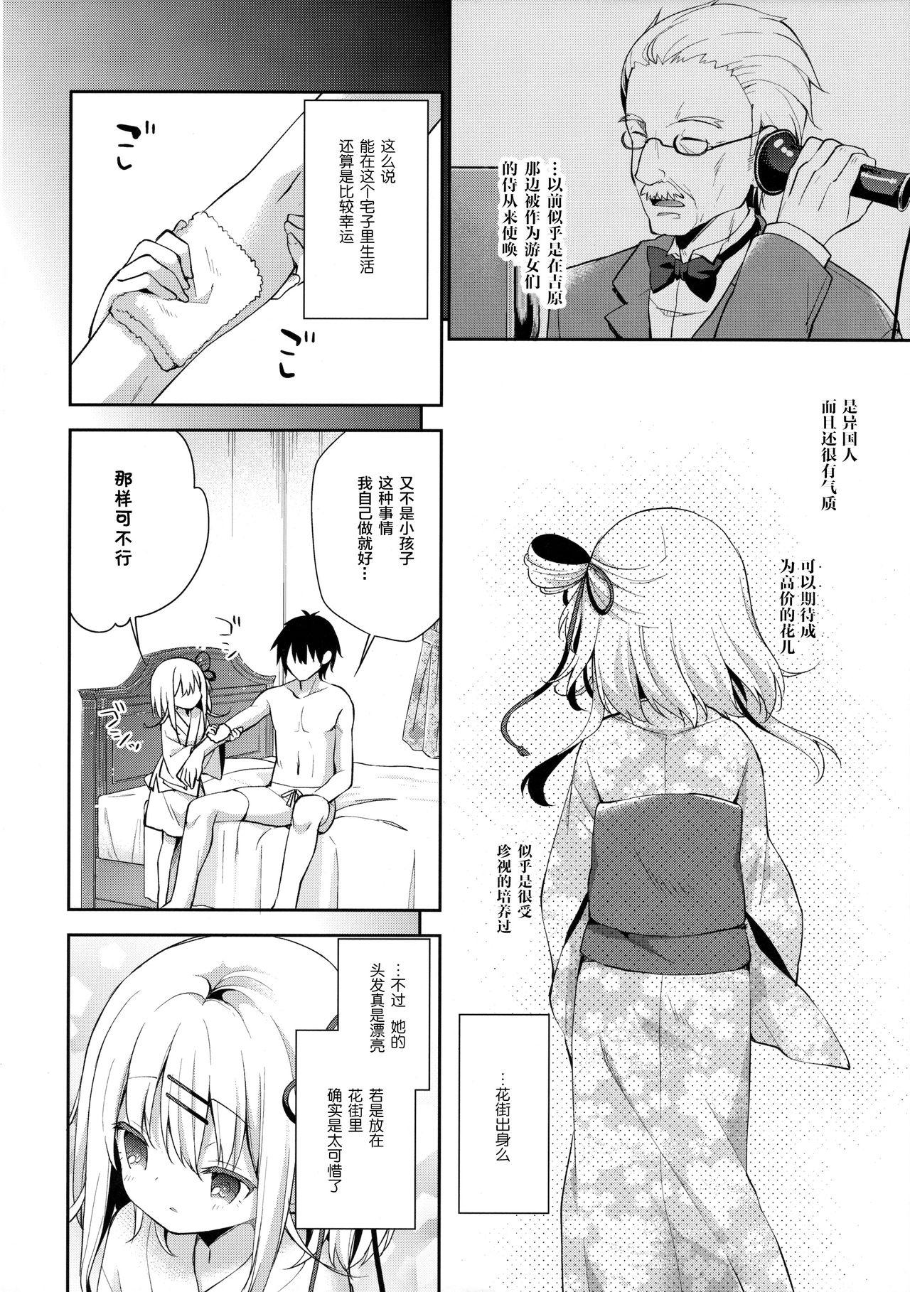 おんなのこのまゆ(C90) [ココアホリック (ユイザキカズヤ)]  [中国翻訳](34页)