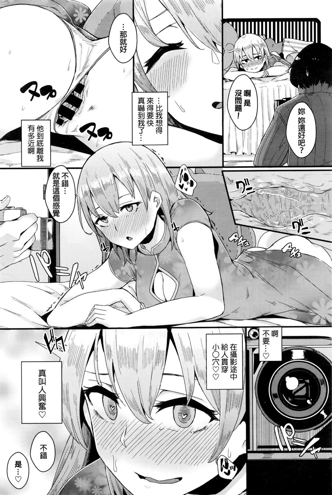 アイドルは人知れずエッチがしたい[yumoteliuce]  (COMIC BAVEL 2016年4月号) [中国翻訳](23页)