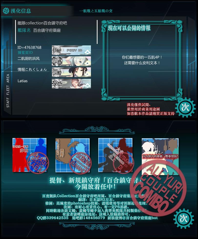 一航戦と五航戦の交[ifpark]  (艦隊これくしょん -艦これ-) [中国翻訳](43页)