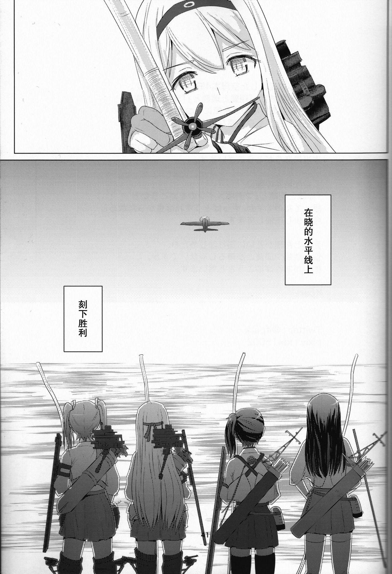 一航戦と五航戦の交(C87) [ifpark.Com (ifpark)]  (艦隊これくしょん -艦これ-) [中国翻訳](43页)