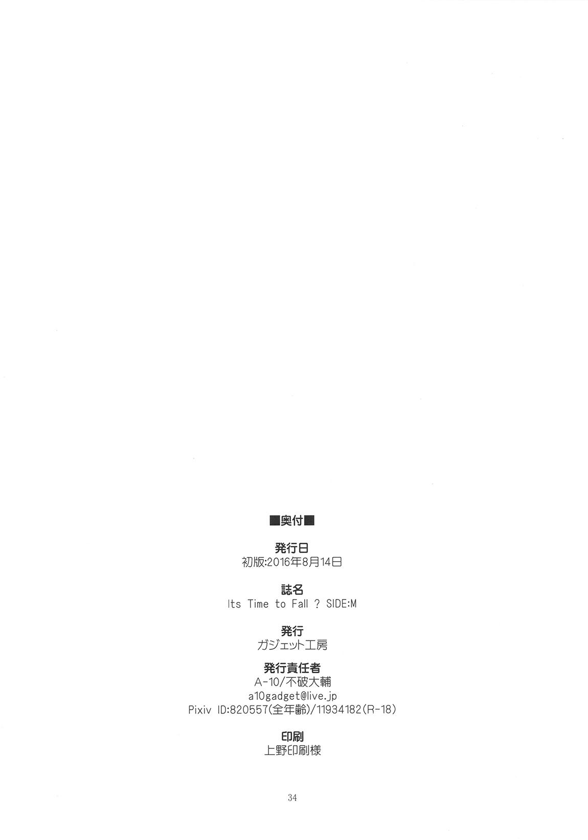 Its Time to Fall? SIDE:M(C90) [ガジェット工房 (A-10)]  (魔法少女まどか☆マギカ) [中国翻訳](35页)