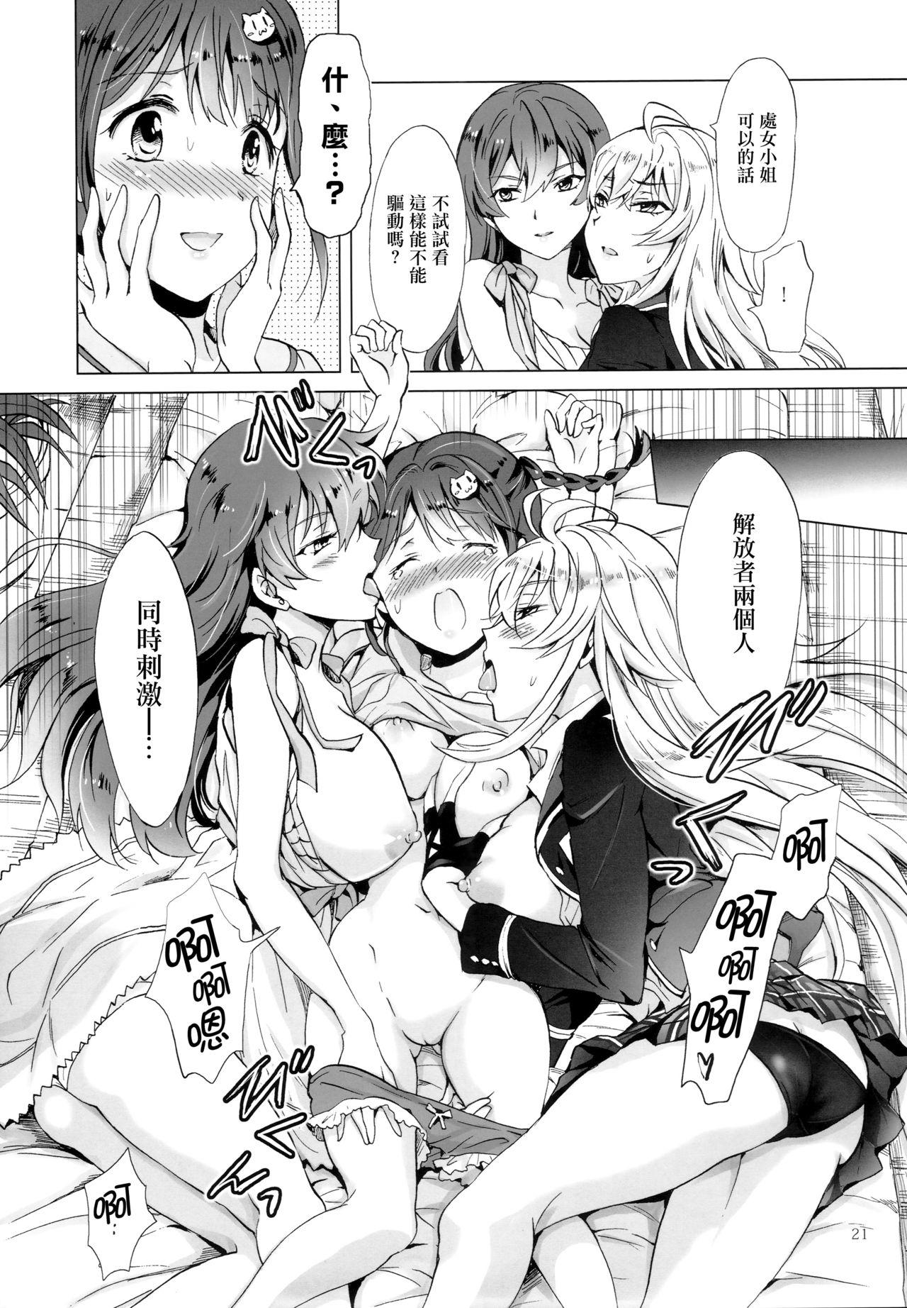 ドライヴできない!(Girls Love Festival 17) [peachpulsar (みら)]  (Valkyrie Drive -Mermaid-) [中国翻訳](47页)