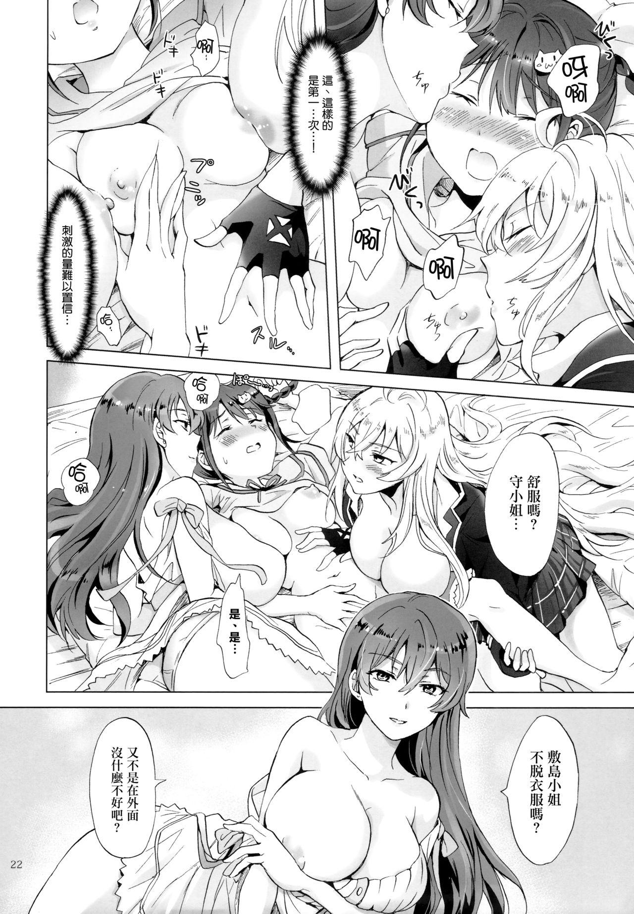 ドライヴできない!(Girls Love Festival 17) [peachpulsar (みら)]  (Valkyrie Drive -Mermaid-) [中国翻訳](47页)