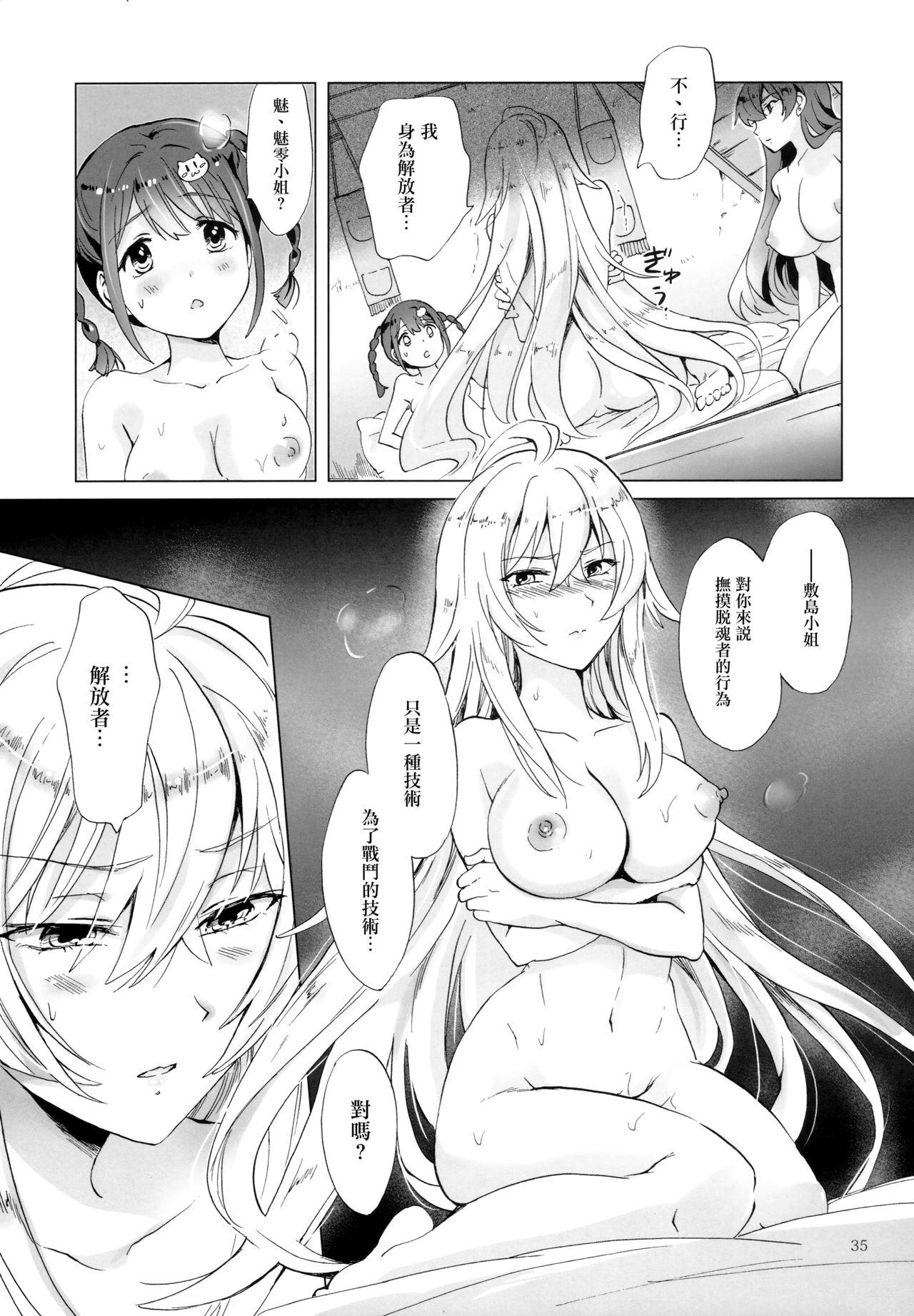 ドライヴできない!(Girls Love Festival 17) [peachpulsar (みら)]  (Valkyrie Drive -Mermaid-) [中国翻訳](47页)