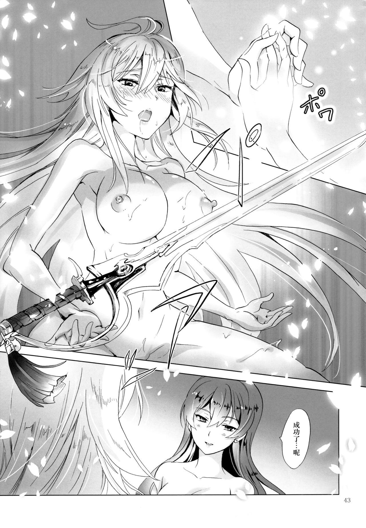 ドライヴできない!(Girls Love Festival 17) [peachpulsar (みら)]  (Valkyrie Drive -Mermaid-) [中国翻訳](47页)