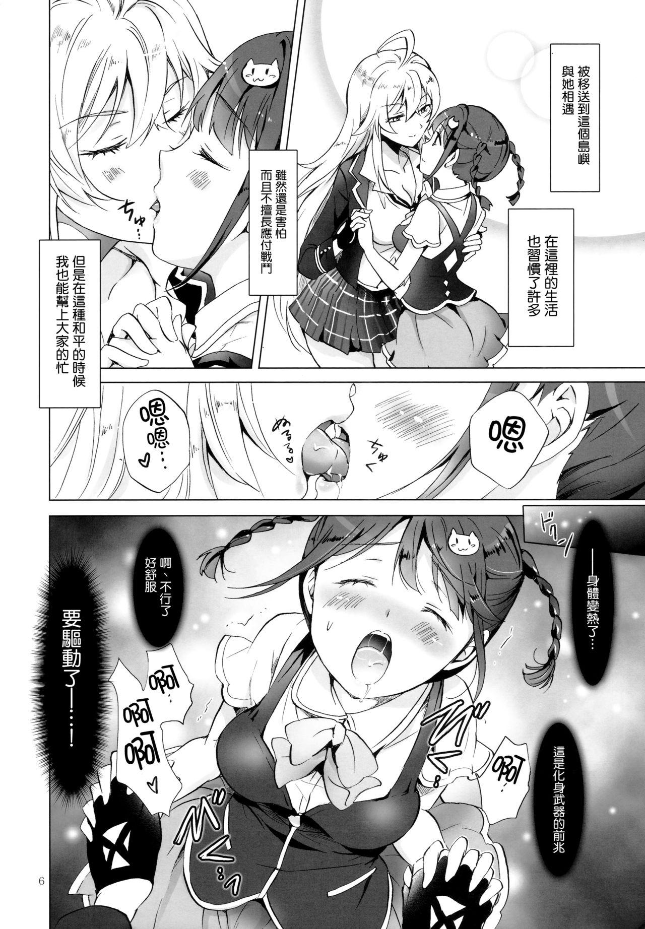 ドライヴできない!(Girls Love Festival 17) [peachpulsar (みら)]  (Valkyrie Drive -Mermaid-) [中国翻訳](47页)