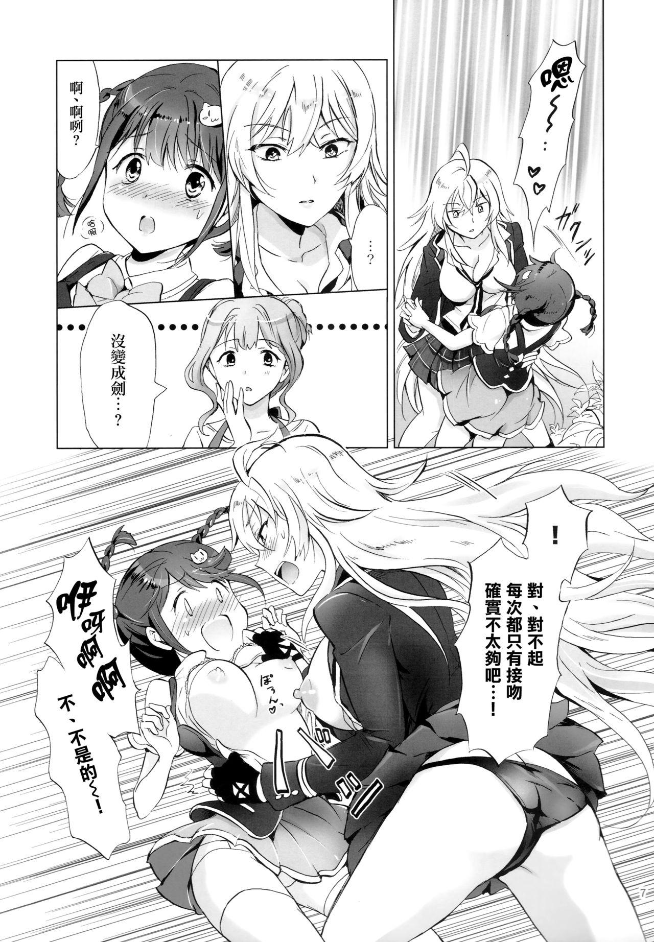 ドライヴできない!(Girls Love Festival 17) [peachpulsar (みら)]  (Valkyrie Drive -Mermaid-) [中国翻訳](47页)