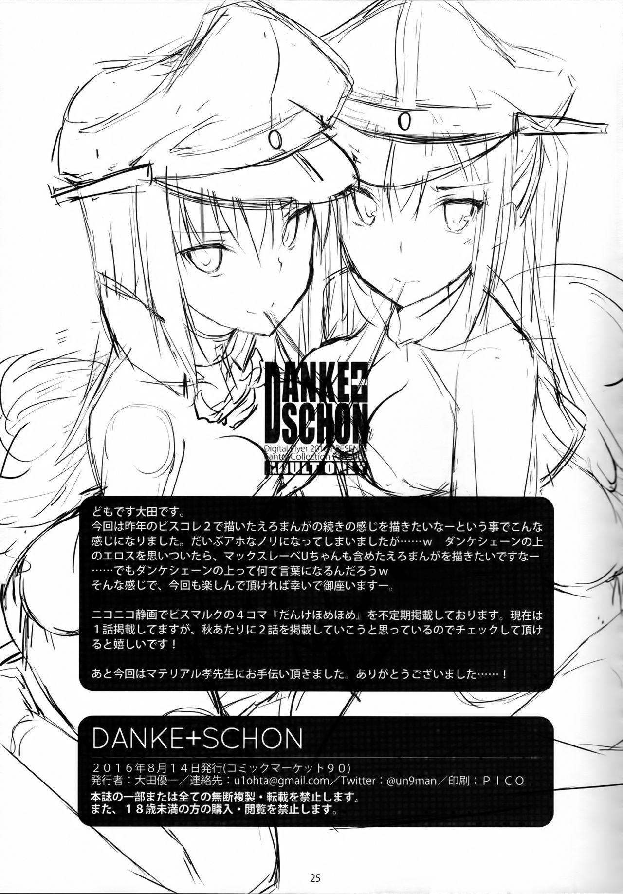 DANKE+SCHON(C90) [Digital Flyer (大田優一)]  (艦隊これくしょん -艦これ-) [中国翻訳](27页)