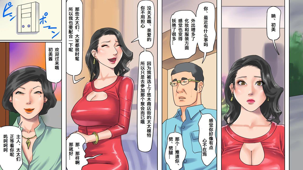 人妻尻奴隷・初美 肛虐露出商店街 後編[納屋]  [中国翻訳](48页)