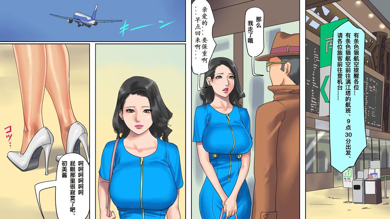 人妻尻奴隷・初美 肛虐露出商店街 後編[納屋]  [中国翻訳](48页)