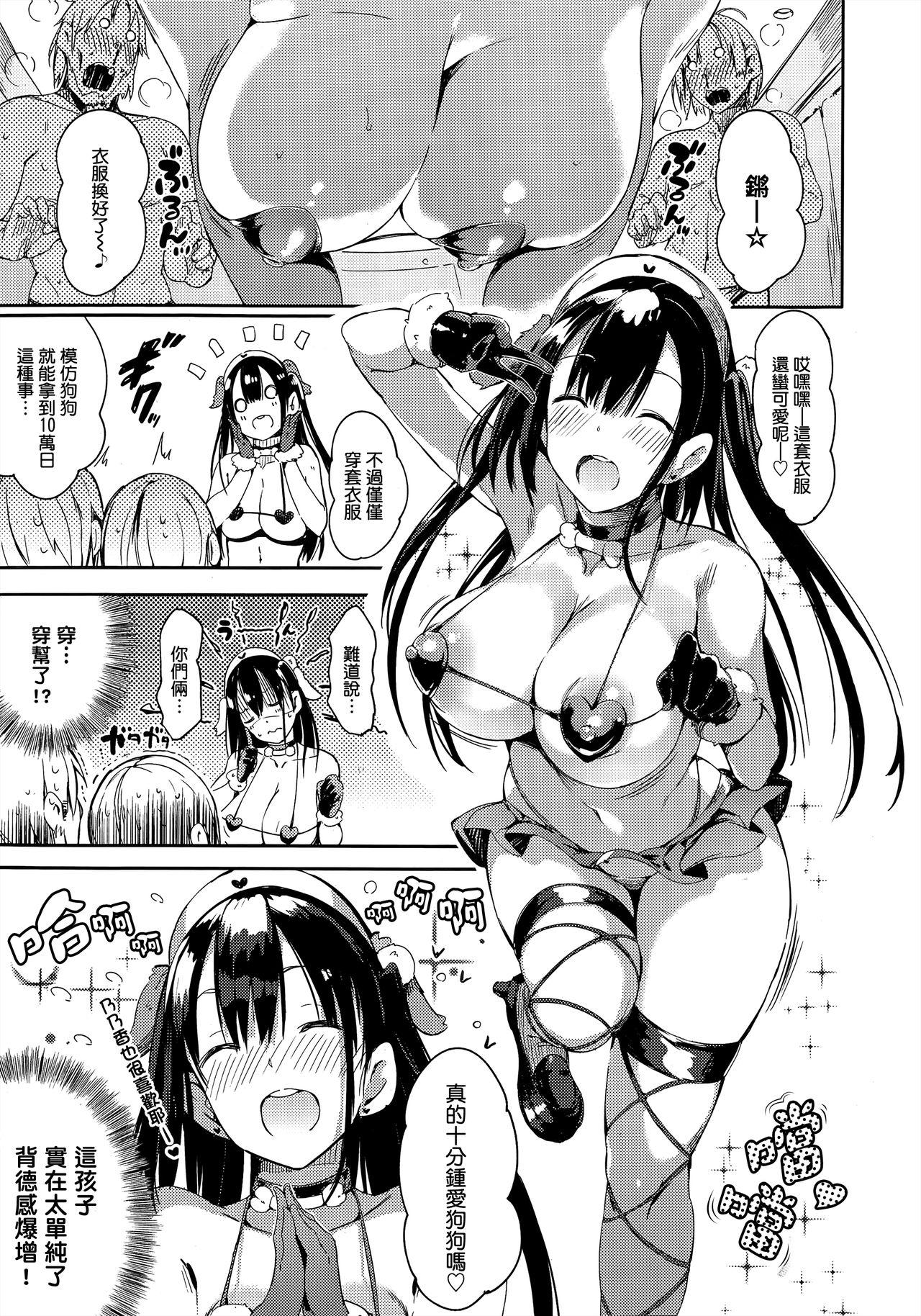 [momi]wandafurubiisu(COMIC Shitsurakuten 2015-10)(18页)