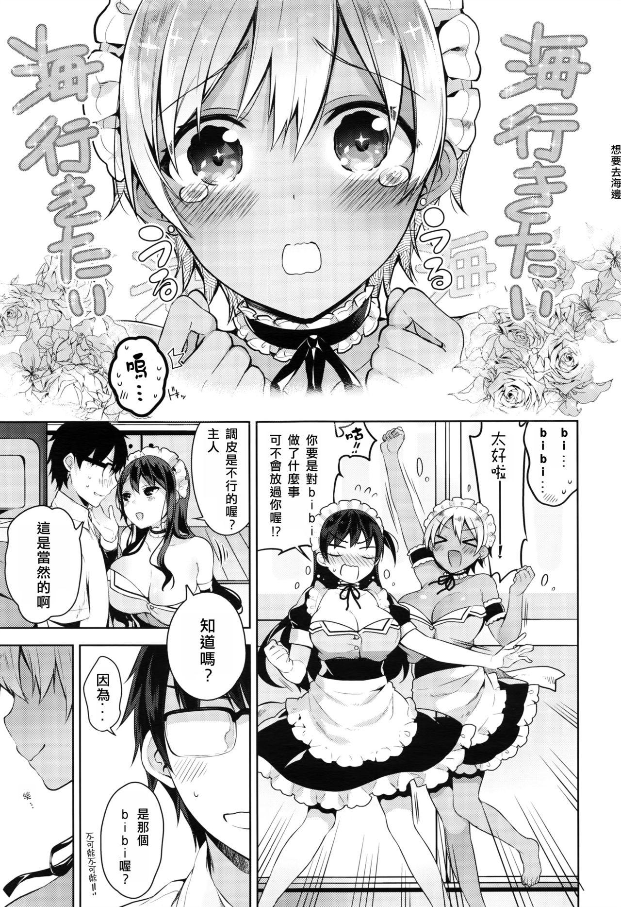 ビビデレ[にぃと]  (コミック エグゼ 02) [中国翻訳](29页)