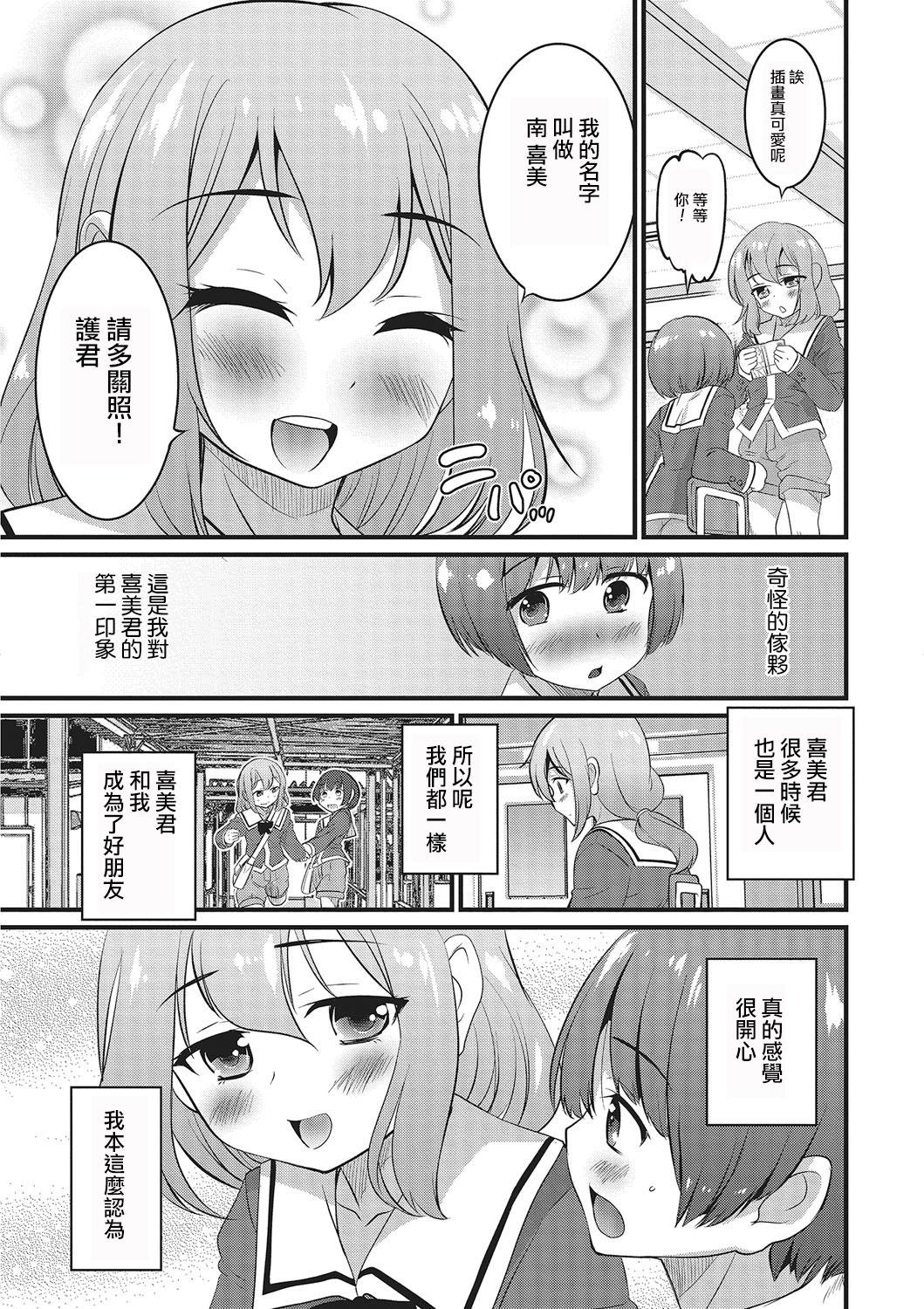 僕だけが知らない出来事。[花巻かえる]  (オトコのコHEAVEN Vol.26) [中国翻訳] [DL版](17页)