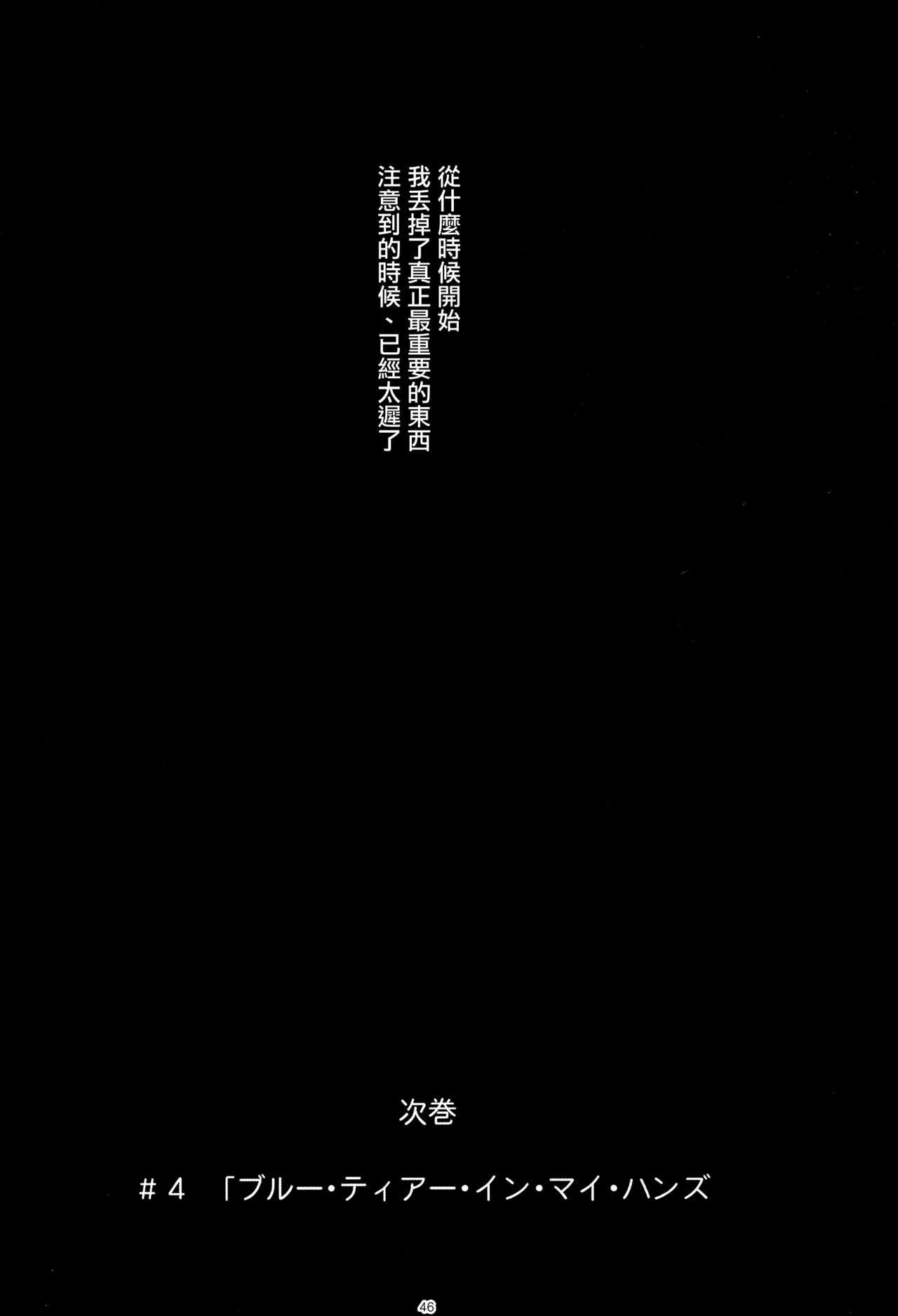 恋贄[かわだ章吾] (オトコのコHEAVEN Vol.01) [中国翻訳] [DL版](8页)-第1章-图片346