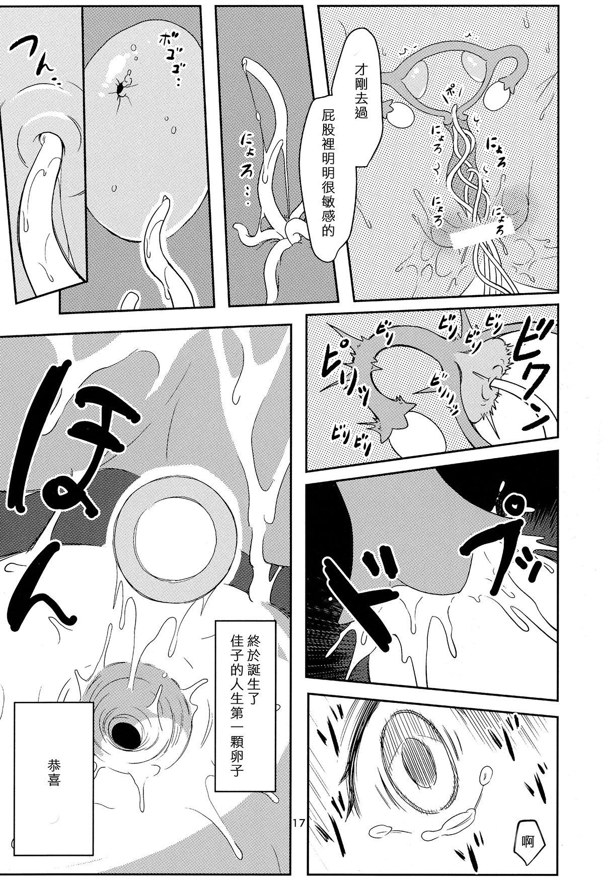 The Revolt of Lulu 2 (82 pages)-第1章-图片74