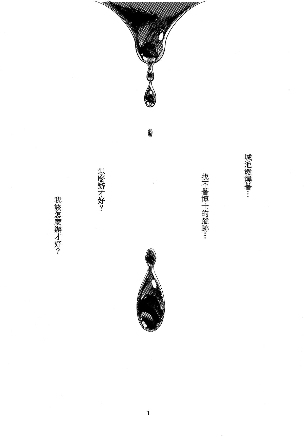反逆的魯魯修3(82页)-第1章-图片58