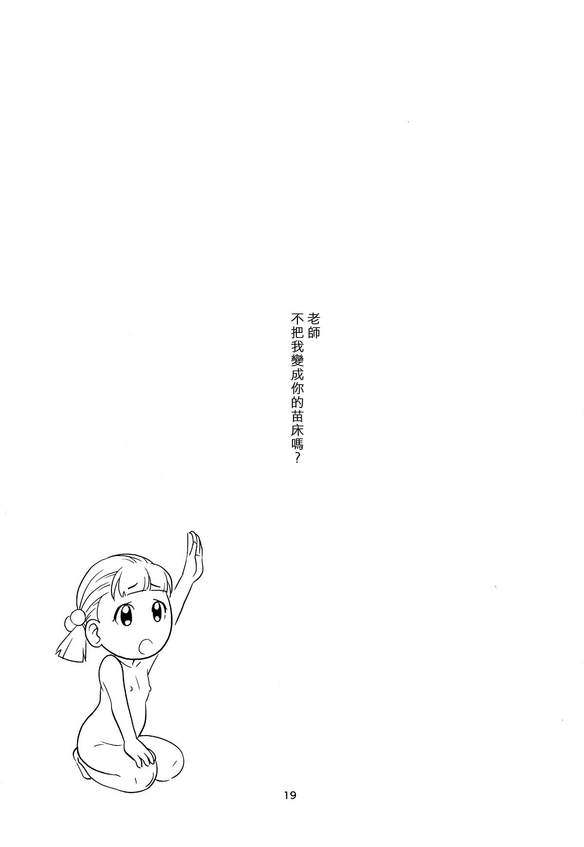 The Revolt of Lulu 2 (82 pages)-第1章-图片76