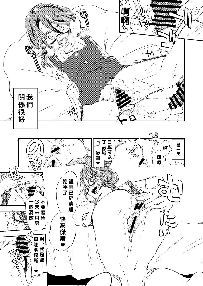 友達ができました[さぺろんブラック (さぺ)]  (東方Project) [中国翻訳](8页)