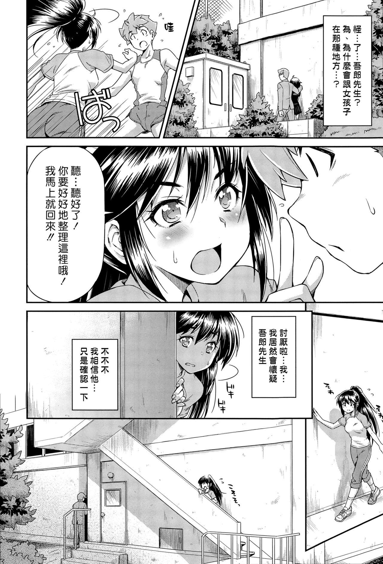 名前で呼んで[和馬村政]  (コミックゼロス #36) [中国翻訳](26页)