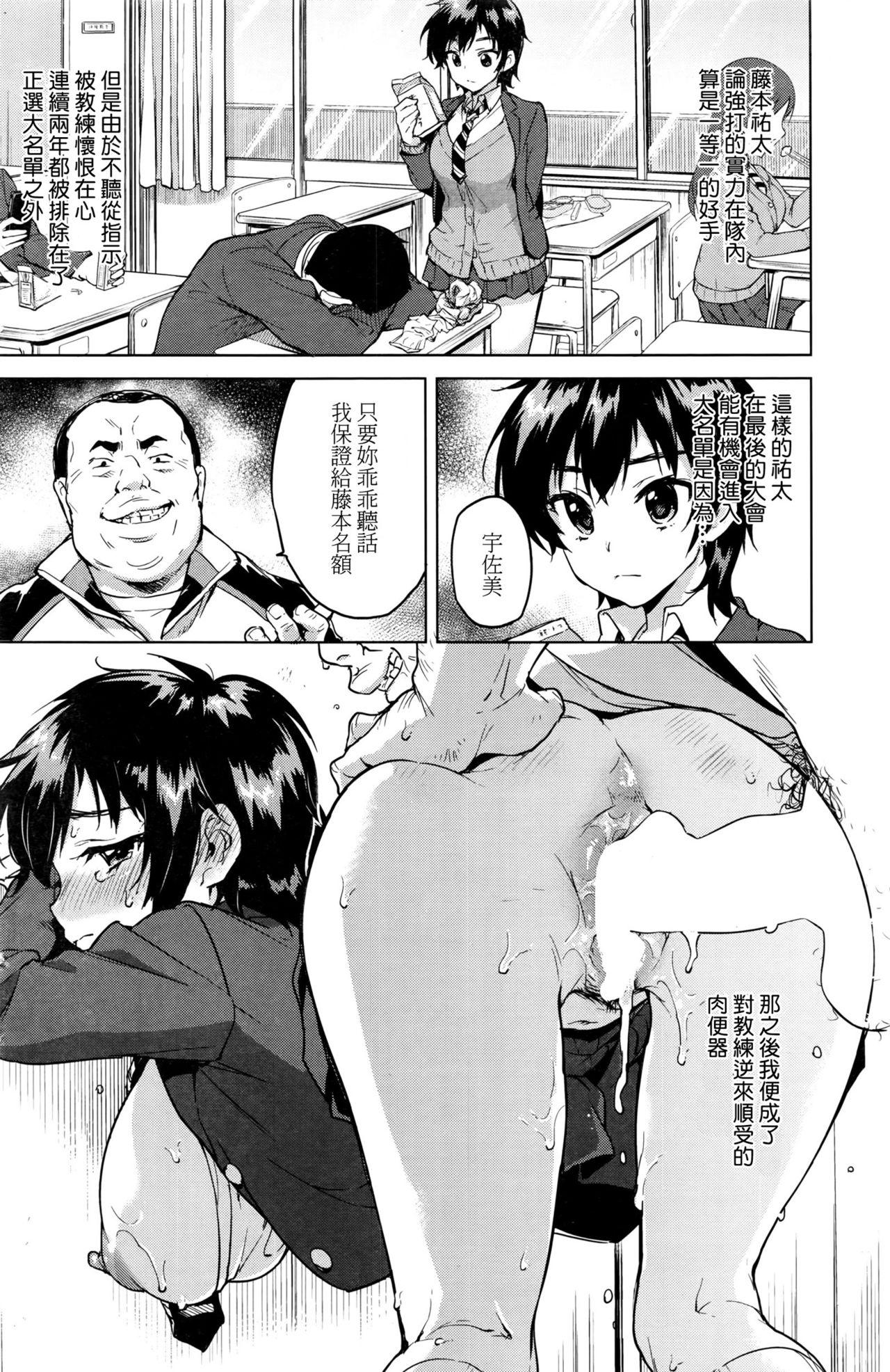 ずっと好きでいて[むちゃ]  [中国翻訳](44页)