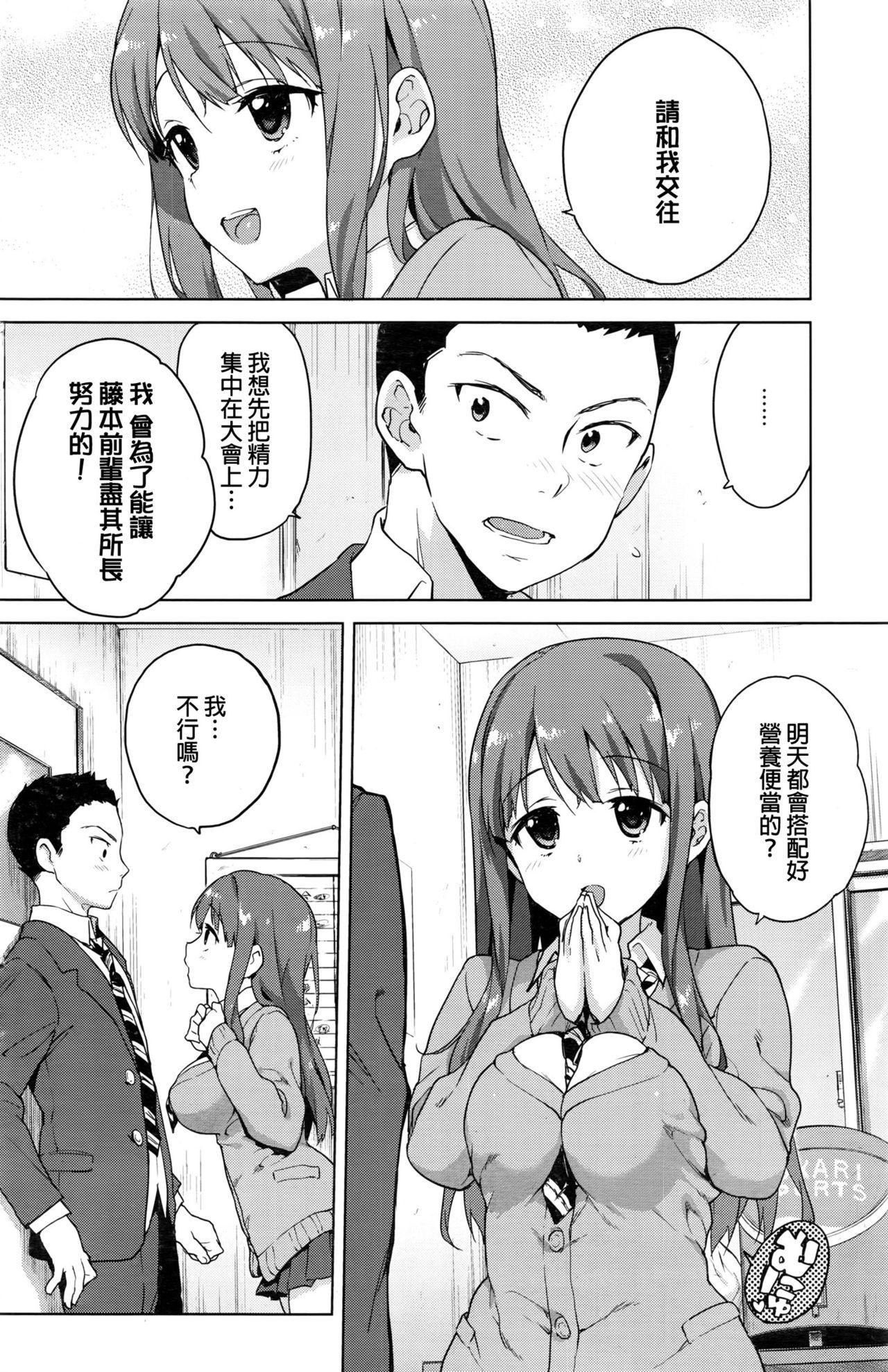 ずっと好きでいて[むちゃ]  [中国翻訳](44页)