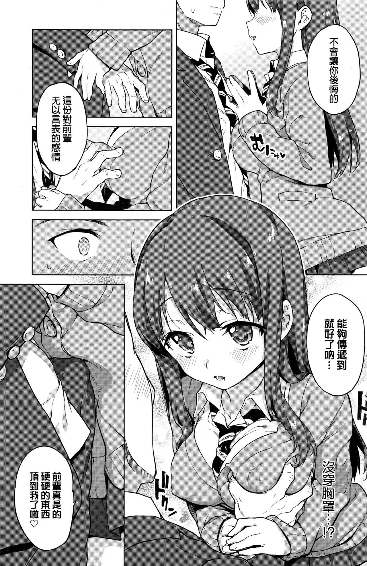 ずっと好きでいて[むちゃ]  [中国翻訳](44页)