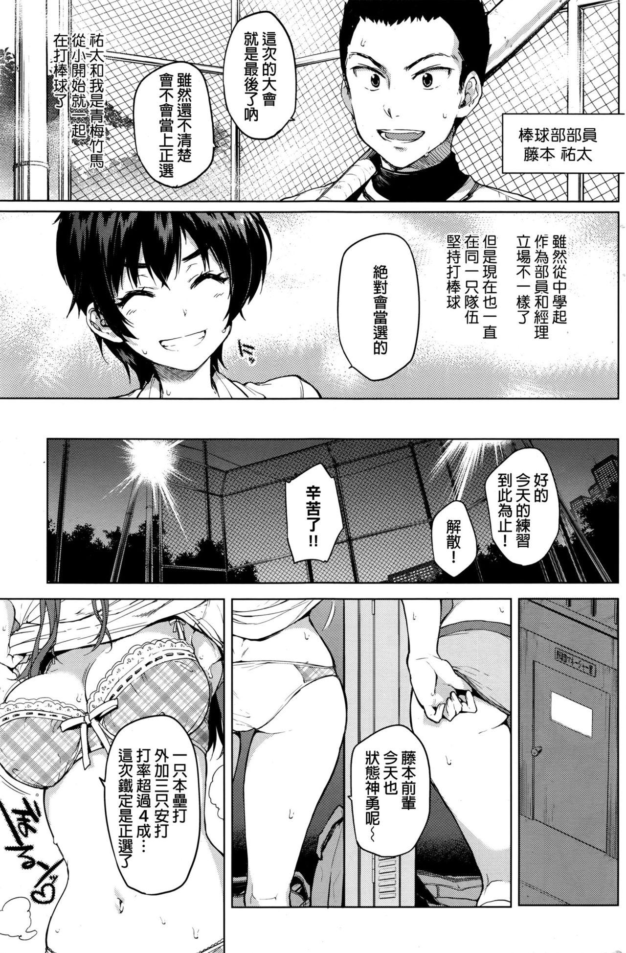 ずっと好きでいて[むちゃ]  [中国翻訳](44页)