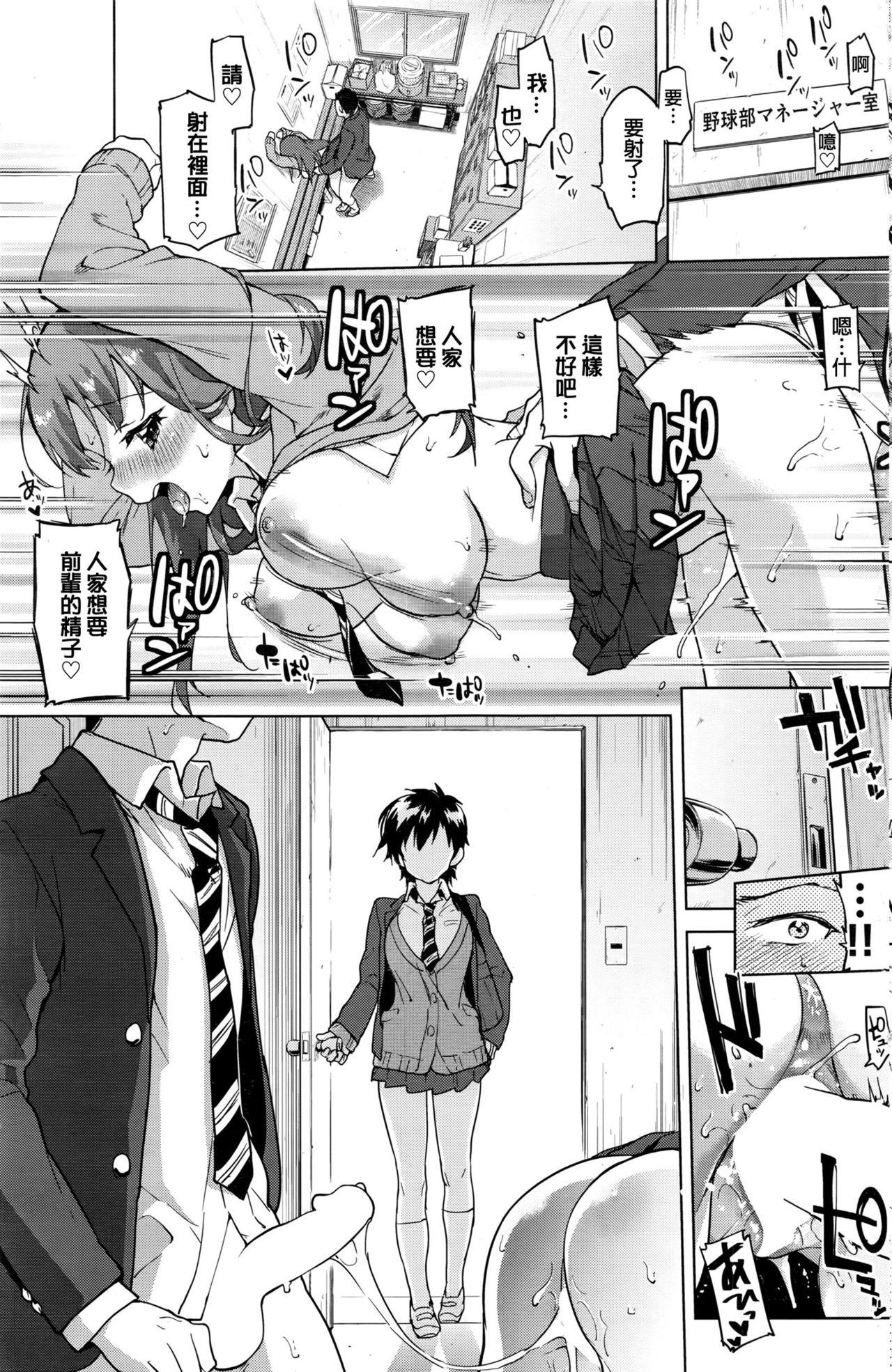 ずっと好きでいて[むちゃ]  [中国翻訳](44页)