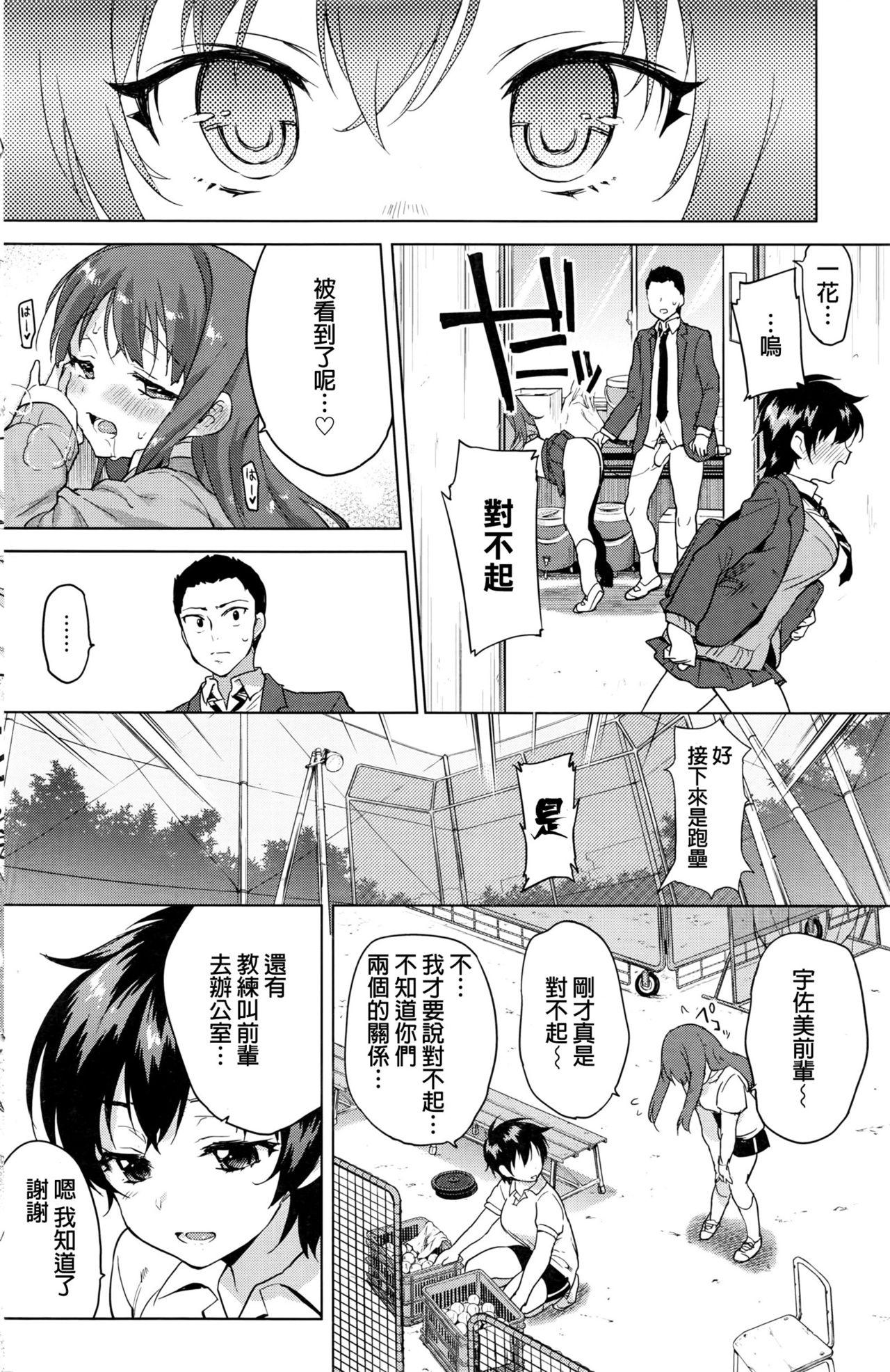 ずっと好きでいて[むちゃ]  [中国翻訳](44页)