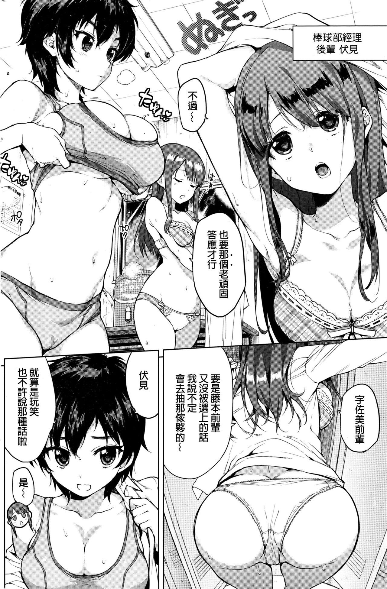 ずっと好きでいて[むちゃ]  [中国翻訳](44页)