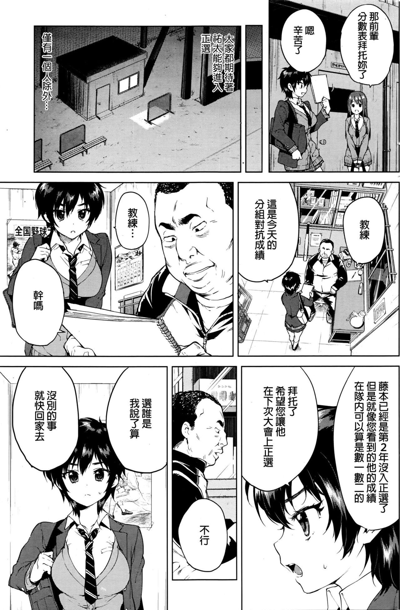 ずっと好きでいて[むちゃ]  [中国翻訳](44页)