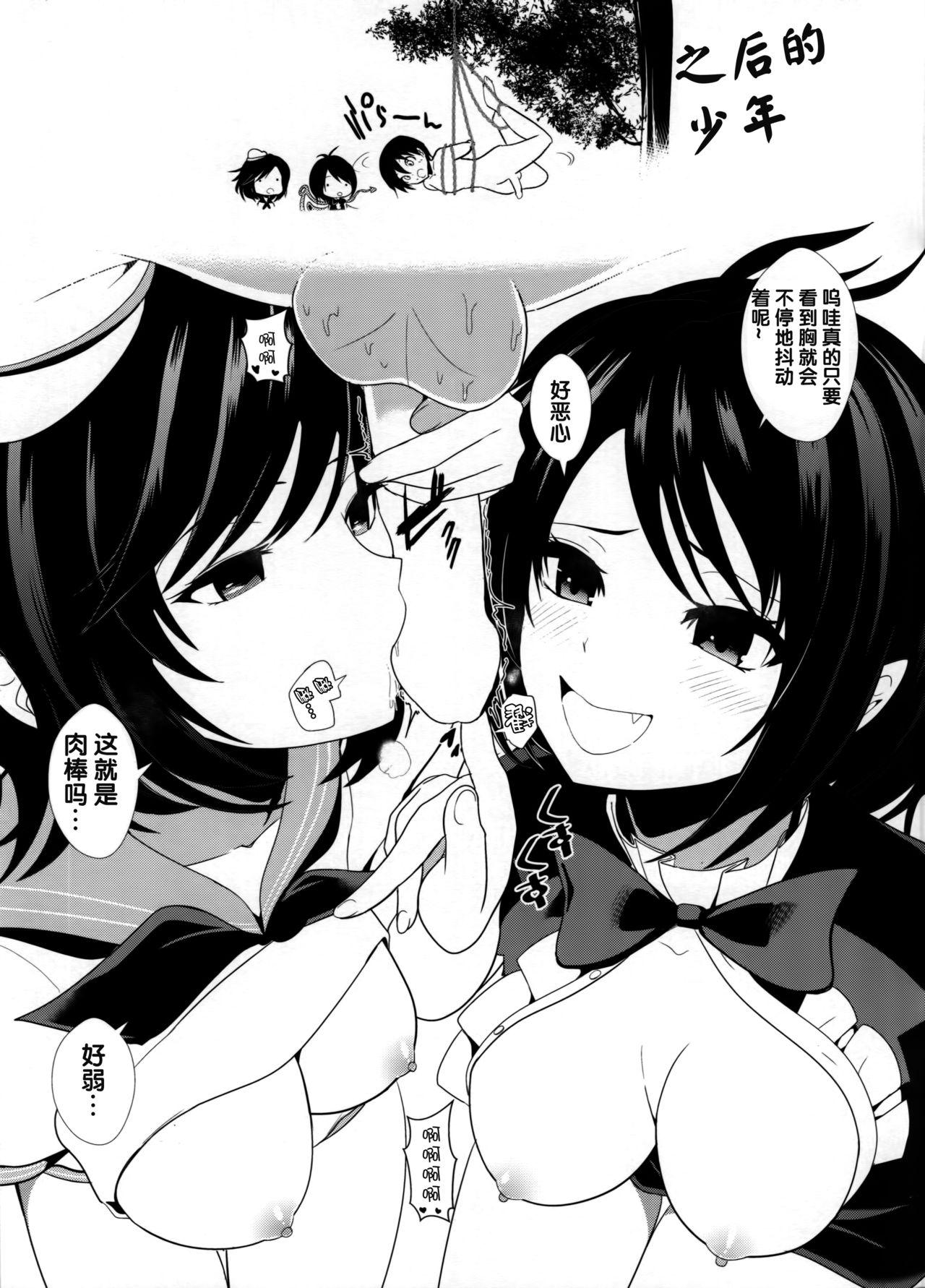 東方射精管理2 聖白蓮(C90) [背德漢]  (東方Project) [中国翻訳](23页)