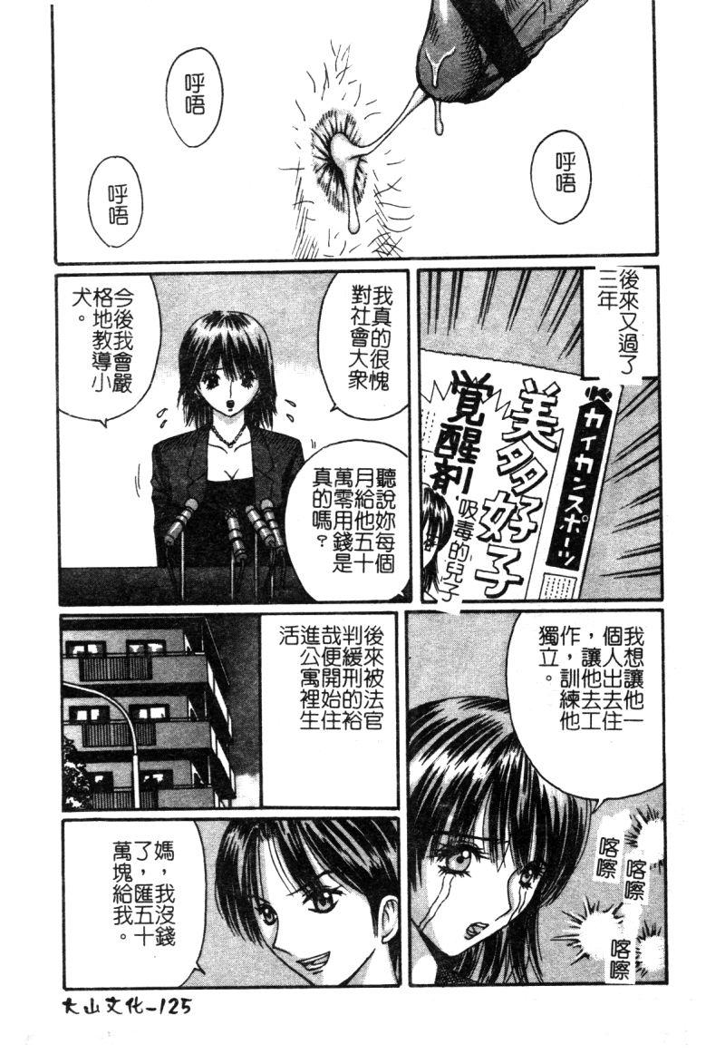 もっかいするの？[きんく] [中国翻訳](218页)-第1章-图片227