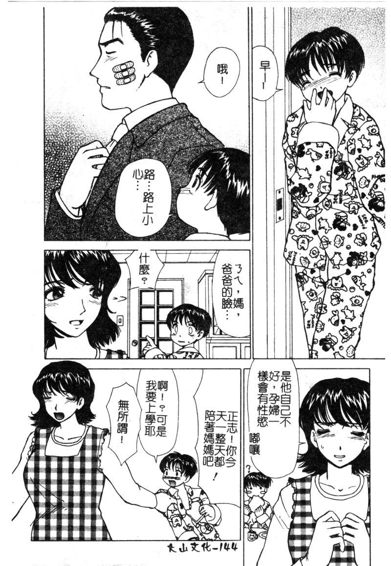 もっかいするの？[きんく] [中国翻訳](218页)-第1章-图片246