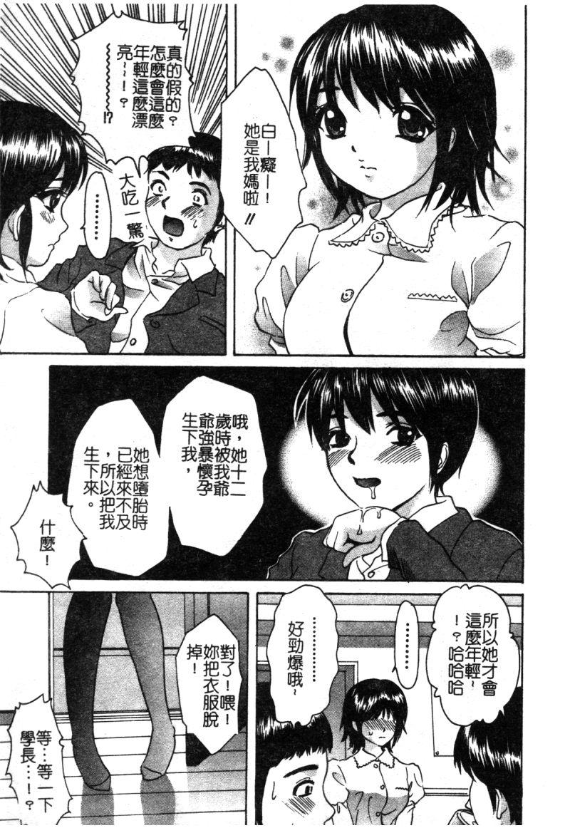 もっかいするの？[きんく] [中国翻訳](218页)-第1章-图片183