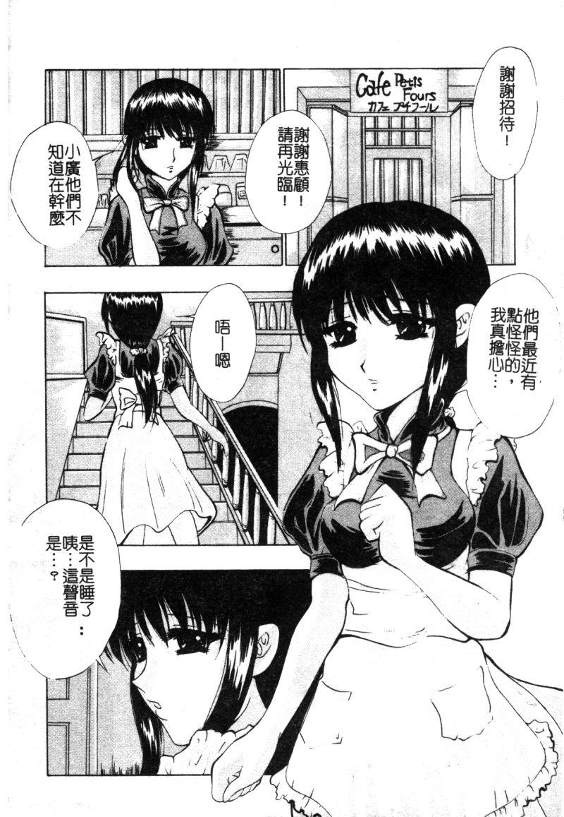 もっかいするの？[きんく] [中国翻訳](218页)-第1章-图片198