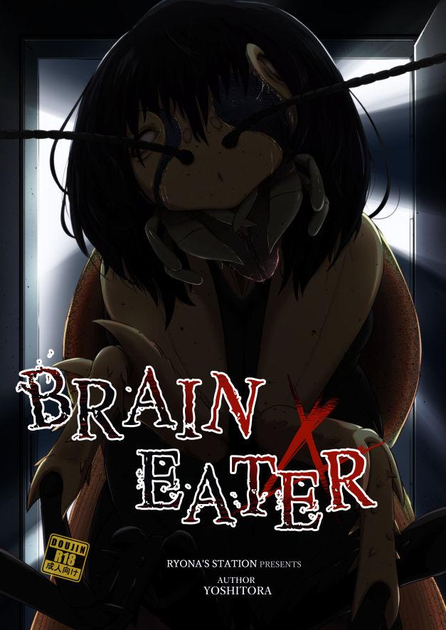 Brain Eater 4[Ryona&#x27;s Station (YOSHITORA)]  [中国翻訳] [DL版](48页)