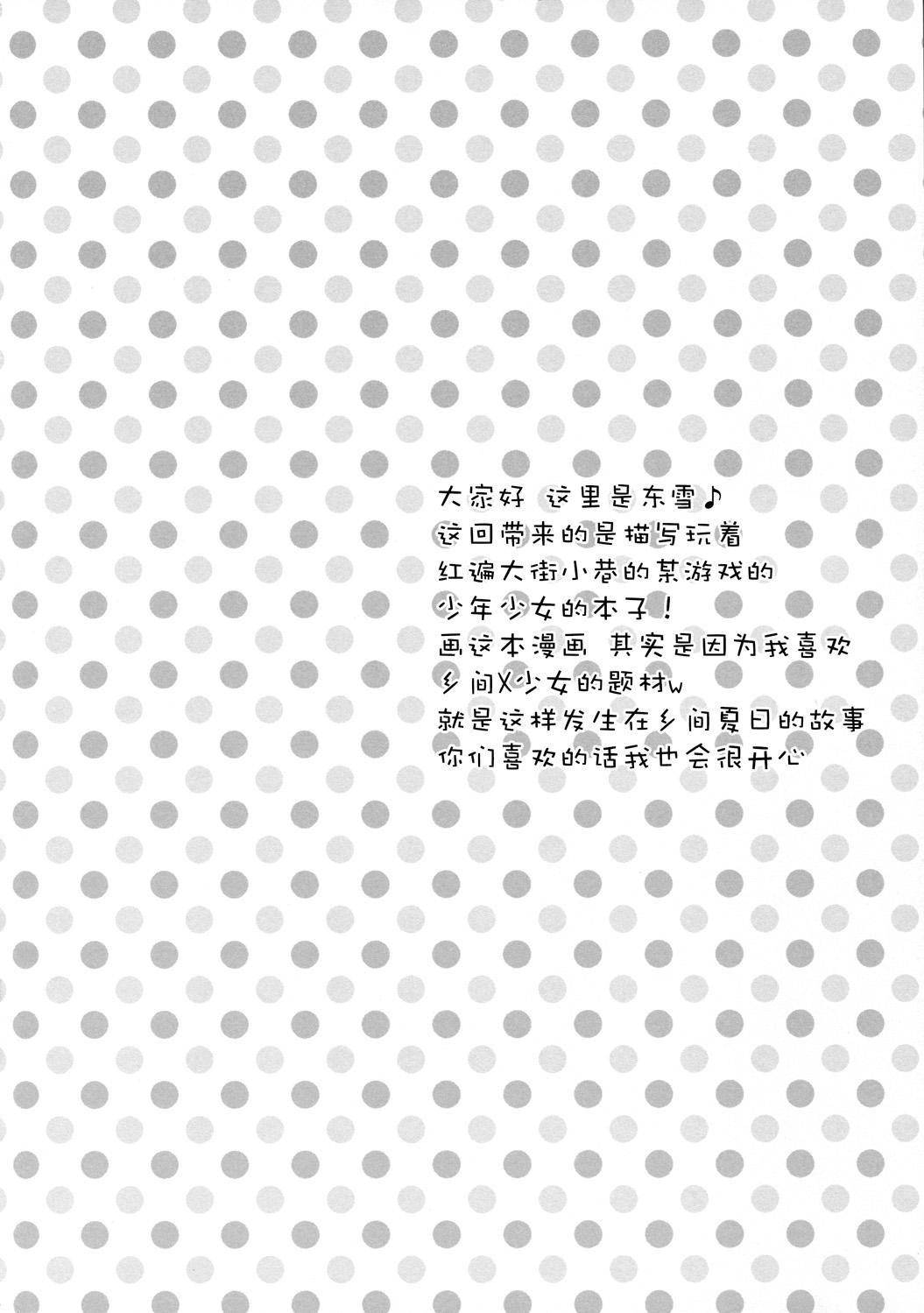 修行なう[タニシ屋 (奥谷たにし)](Fate/Grand Order) [中国翻訳] [DL版][Tanic Ya (Okutani Tanishi)]Shugyou Now(Fate/Grand Order) [Chinese] [黑锅汉化组] [Digital](27页)-第1章-图片28