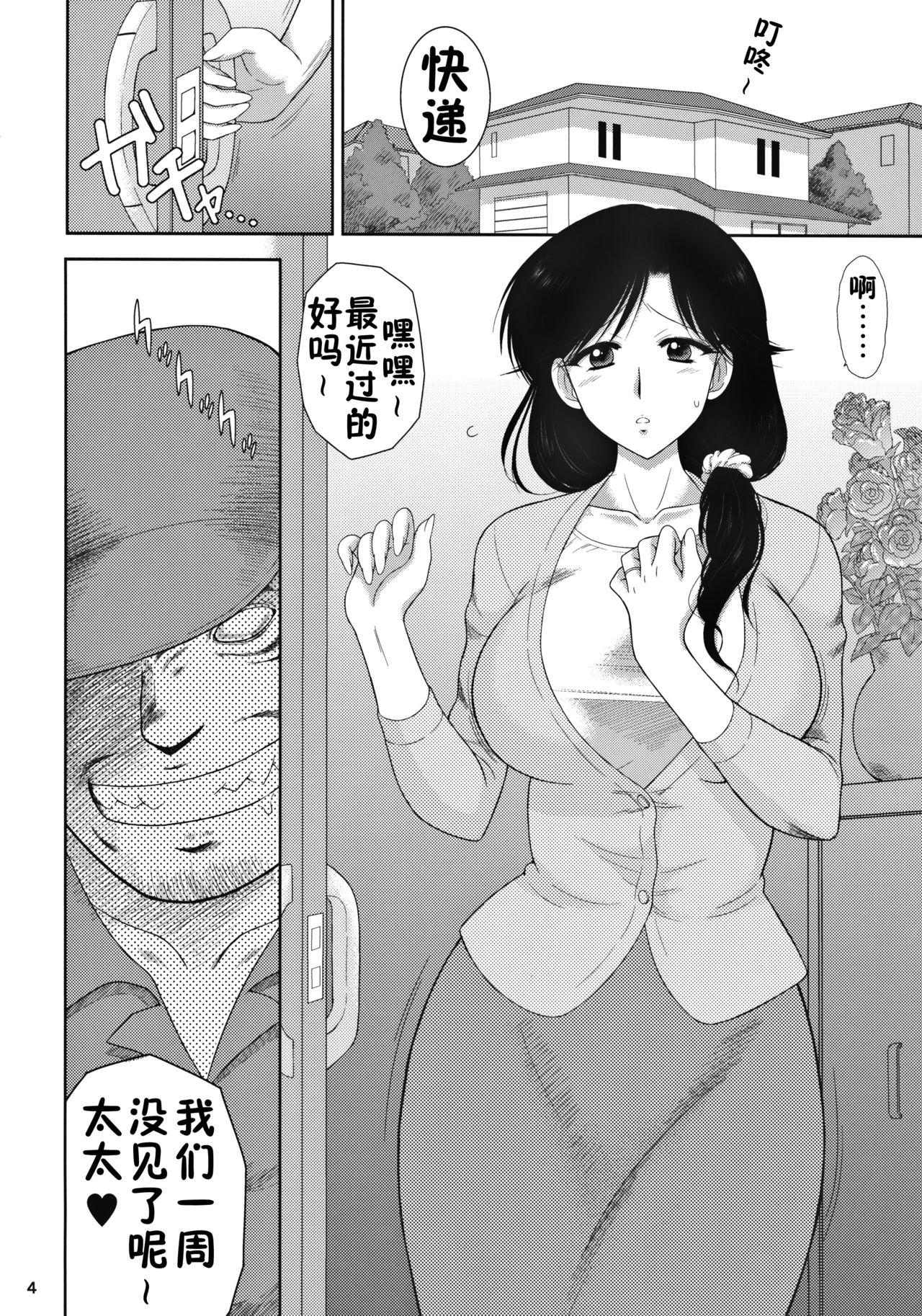 あの日の手篭さん2(COMIC1☆10) [BLACK DOG (黒犬獣)]  [中国翻訳](24页)