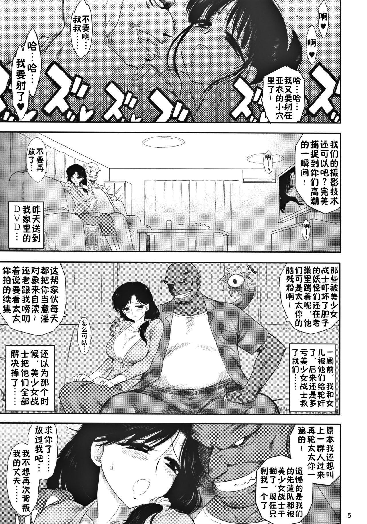 あの日の手篭さん2(COMIC1☆10) [BLACK DOG (黒犬獣)]  [中国翻訳](24页)