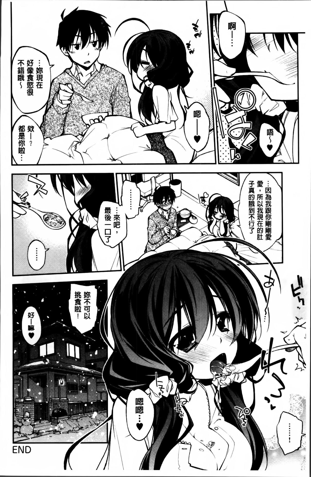 らぶらびっつ[小倉脩一]  [中国翻訳](240页)